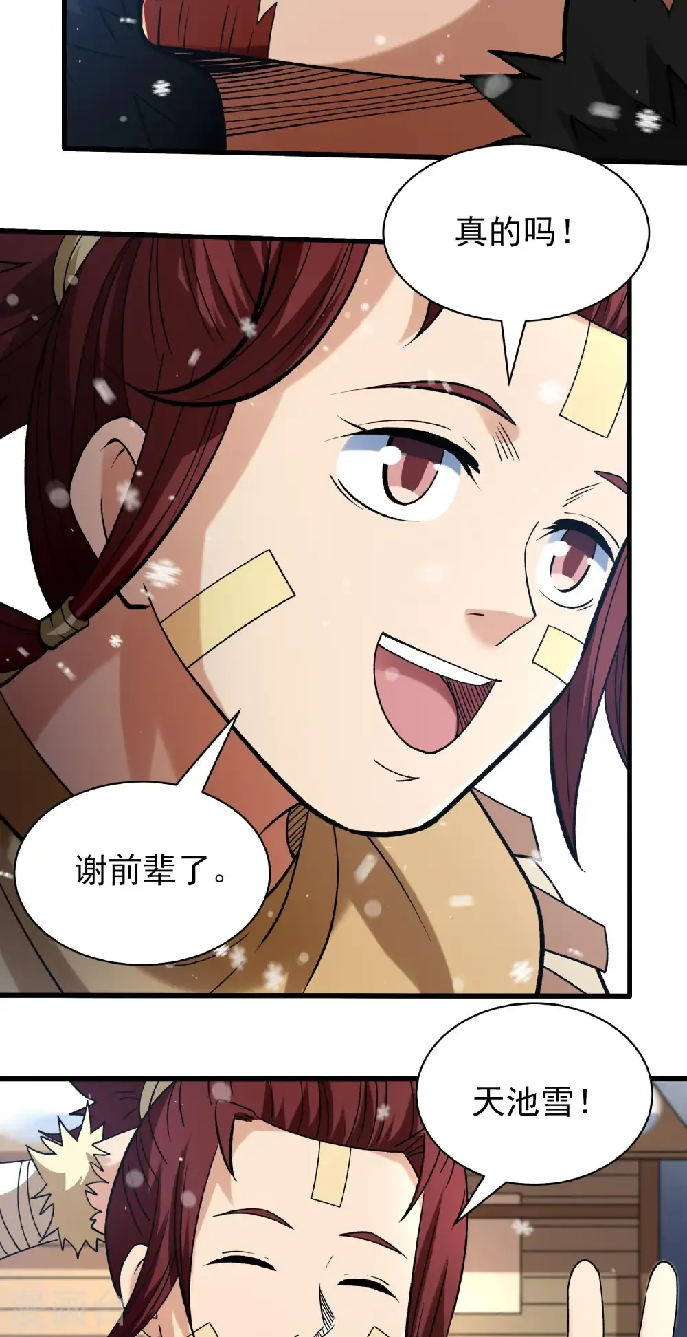 第301话1 冰封（1）3