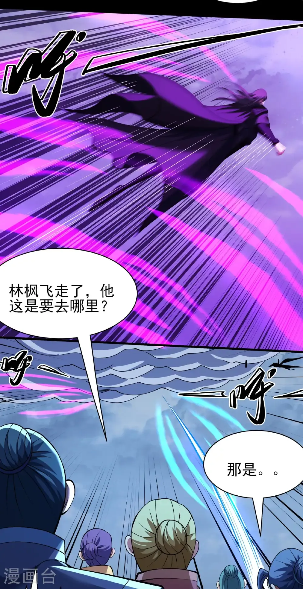 第292话3 可怕的林枫（3）18