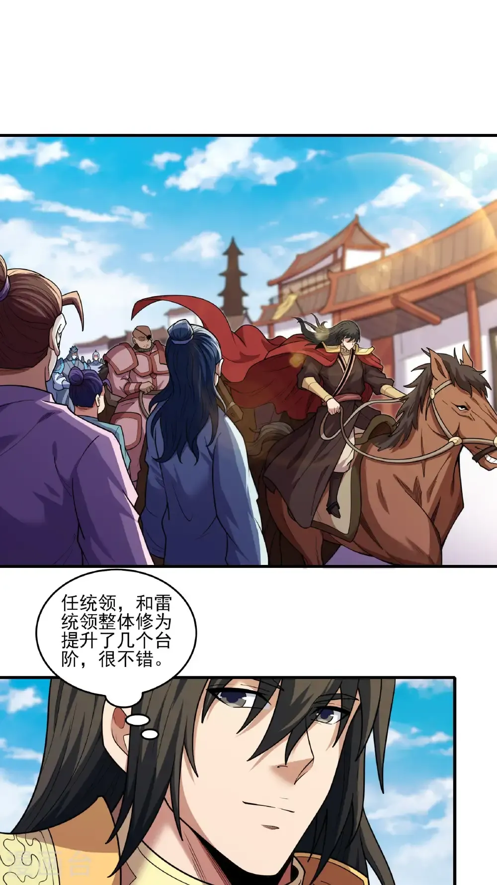 第282话2 昭告天下（2）8