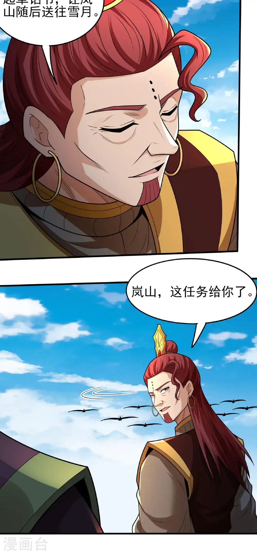 第279话2 荣耀之光（2）7