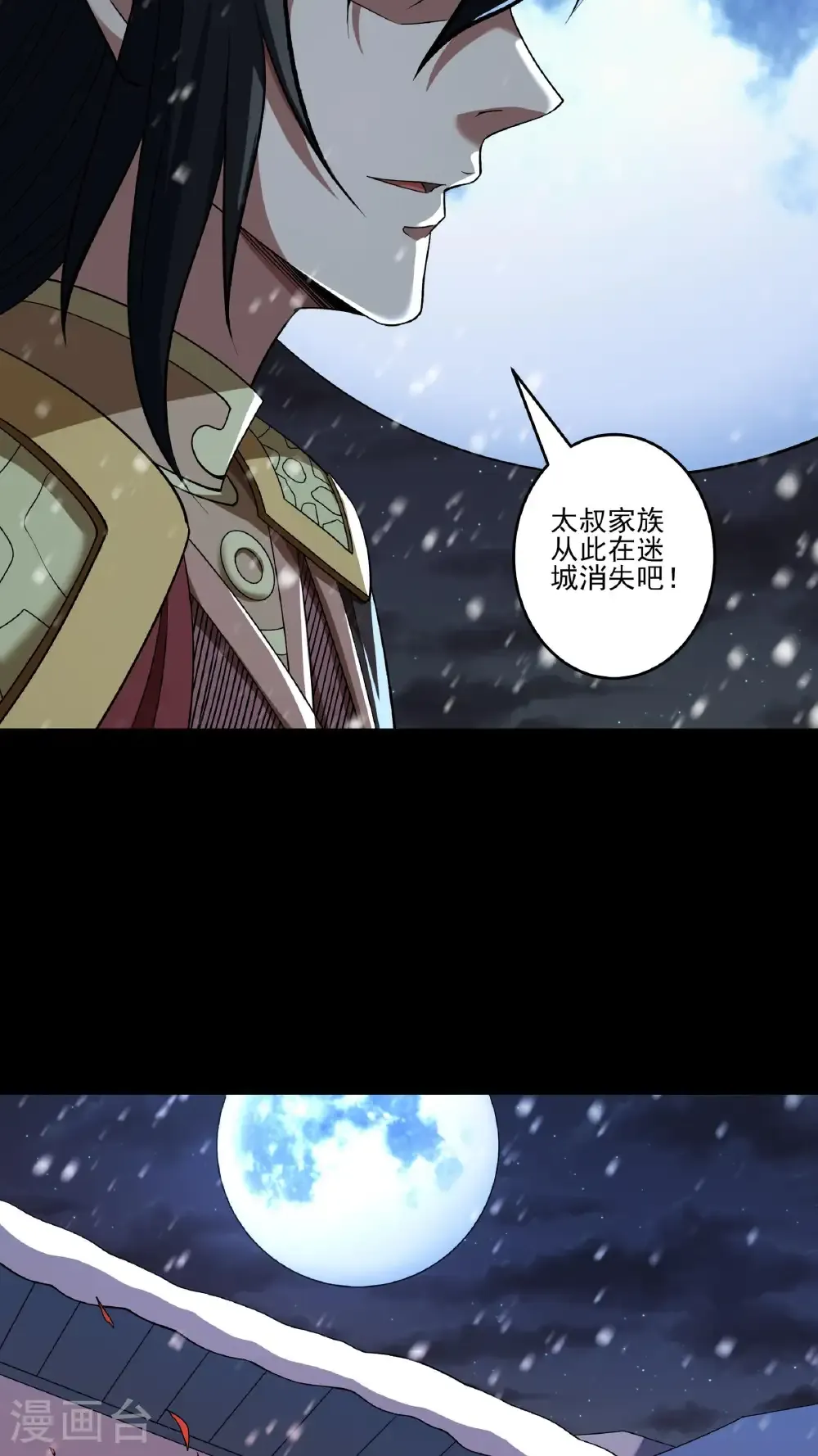 第296话1 主母（1）4