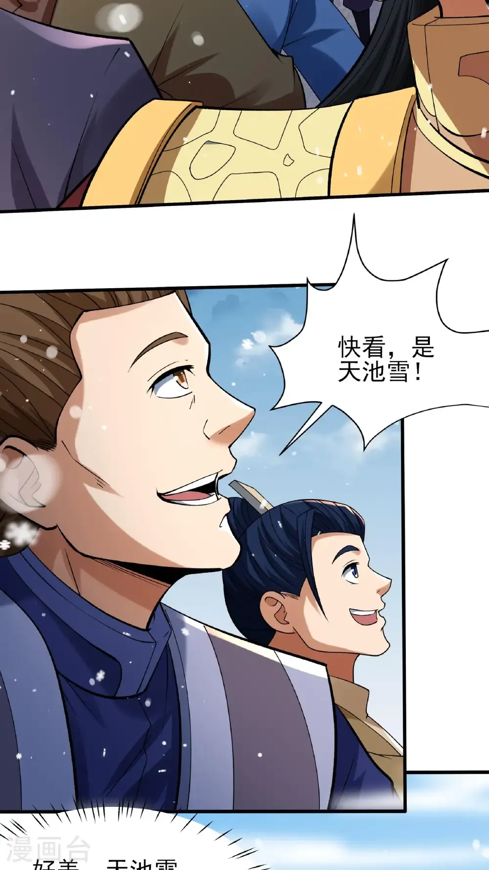 第297话1 天池雪（1）6