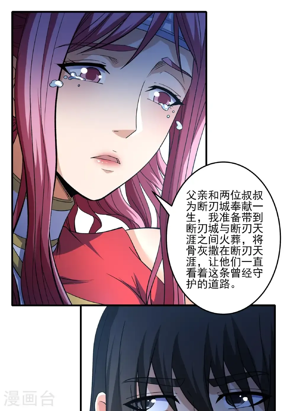 第287话1 大婚之日（1）21