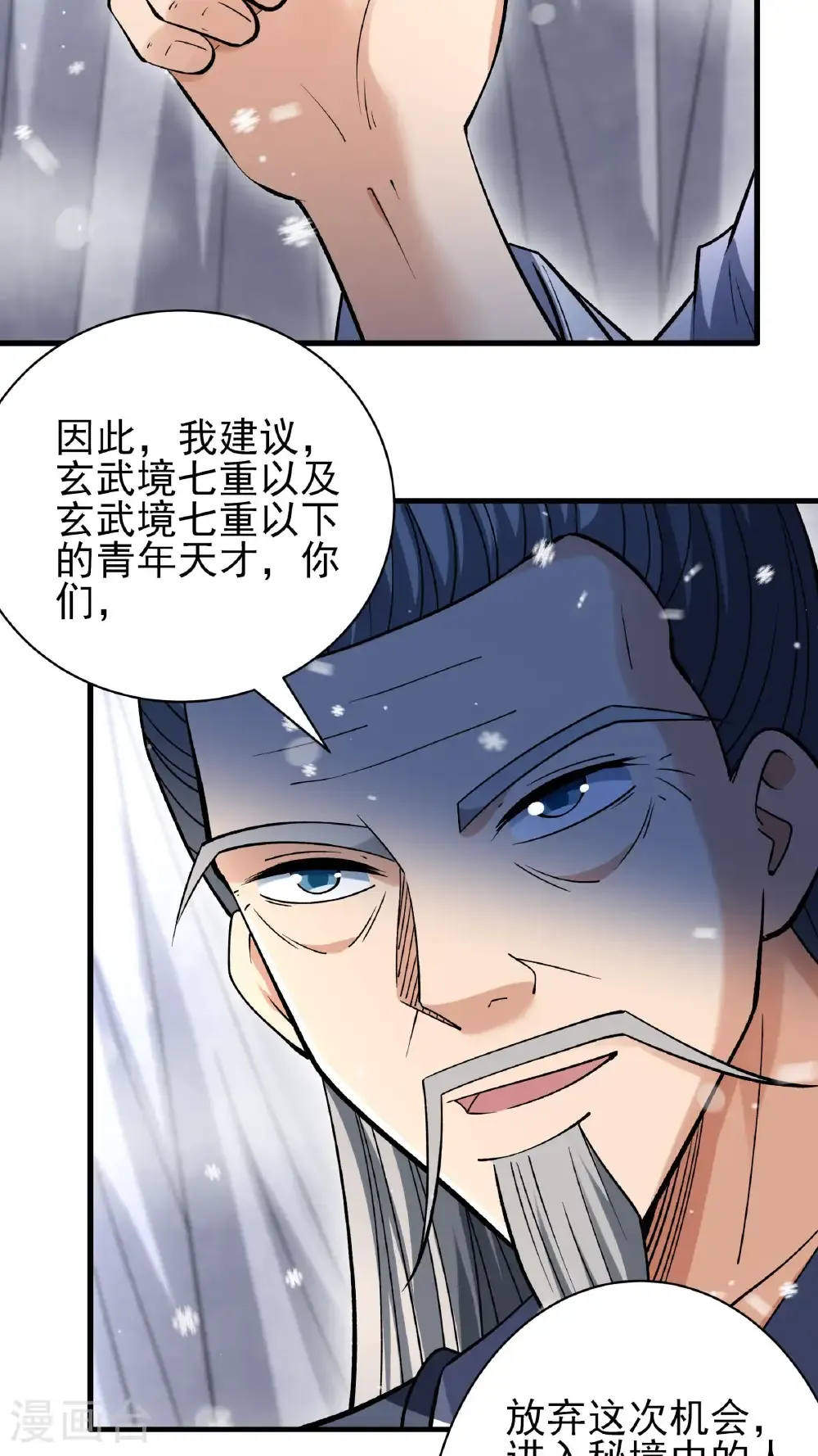 第297话3 天池雪（3）7