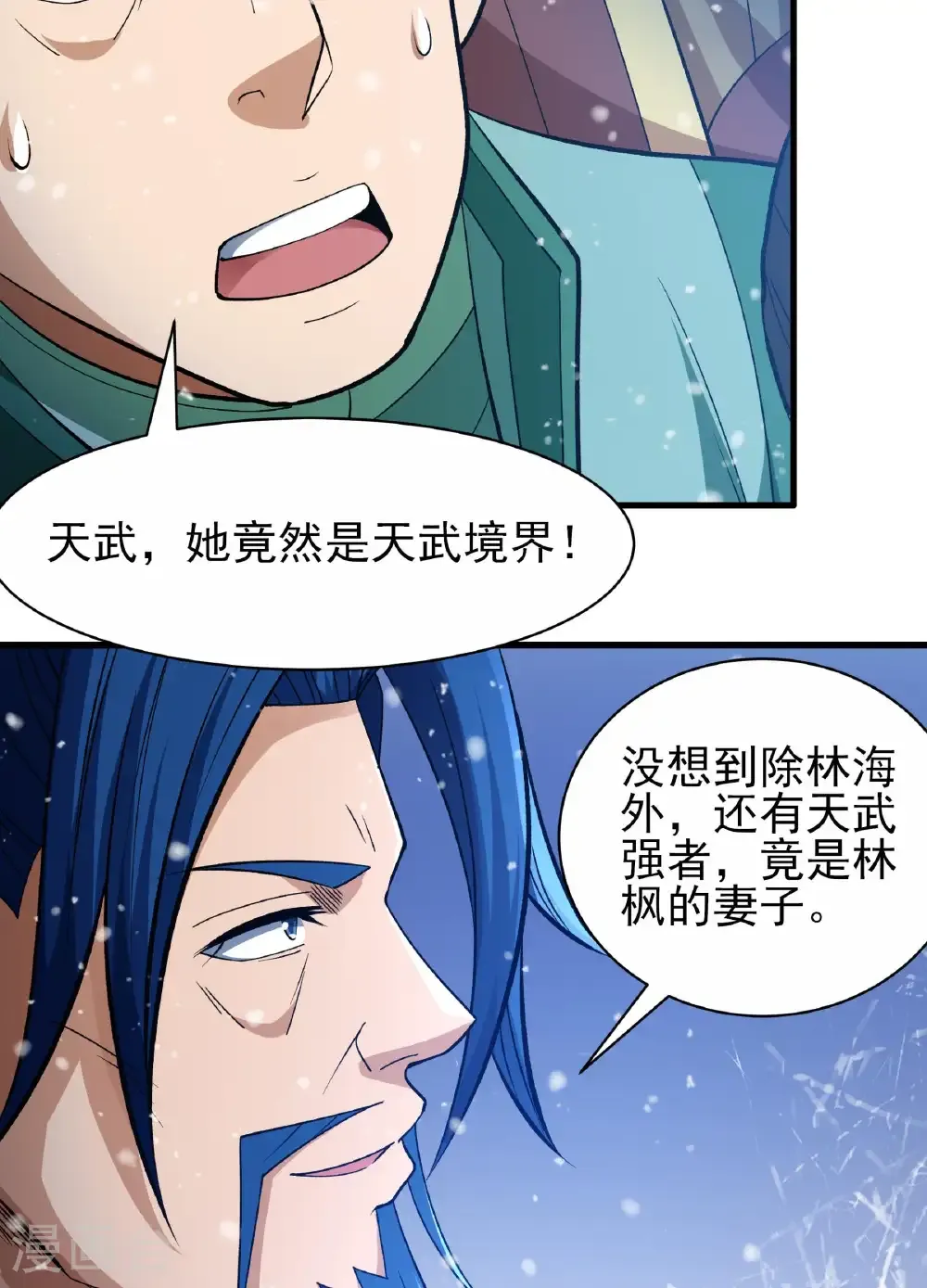 第289话1 雪中仙（1）27