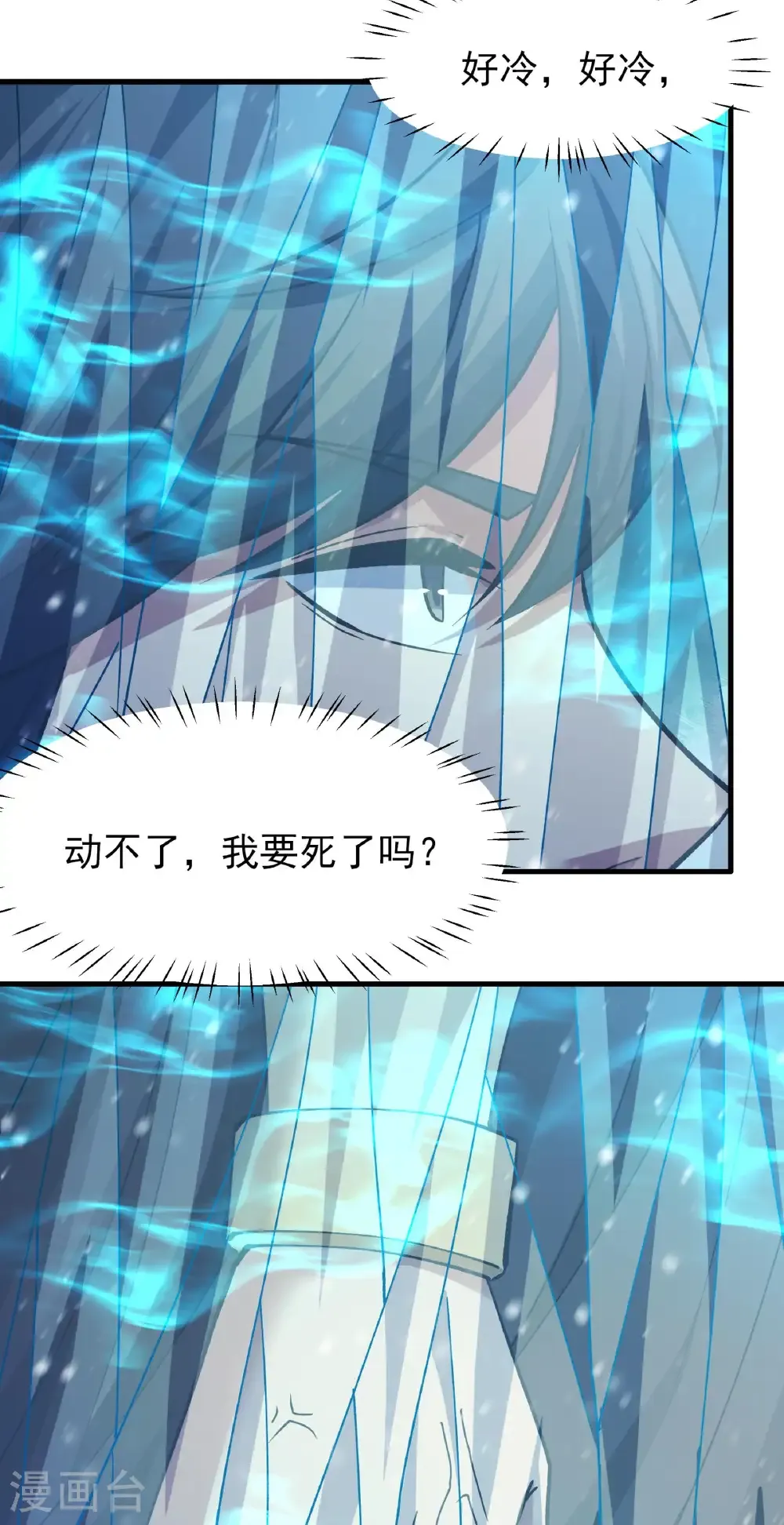 第301话3 冰封（3）19