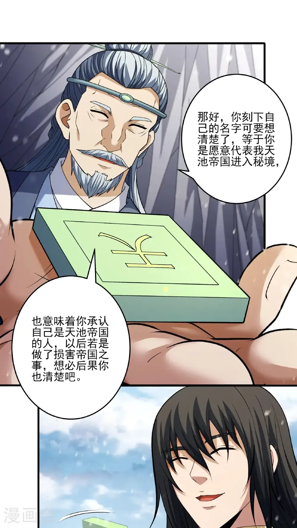 第296话3 主母（3）28