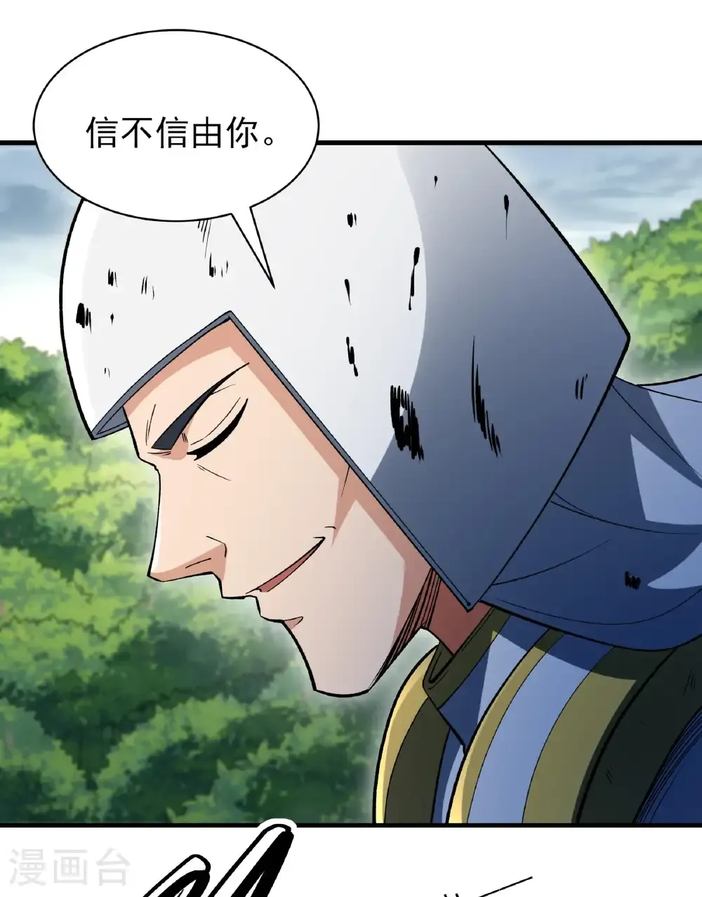 第284话3 断刃城危机（3）32