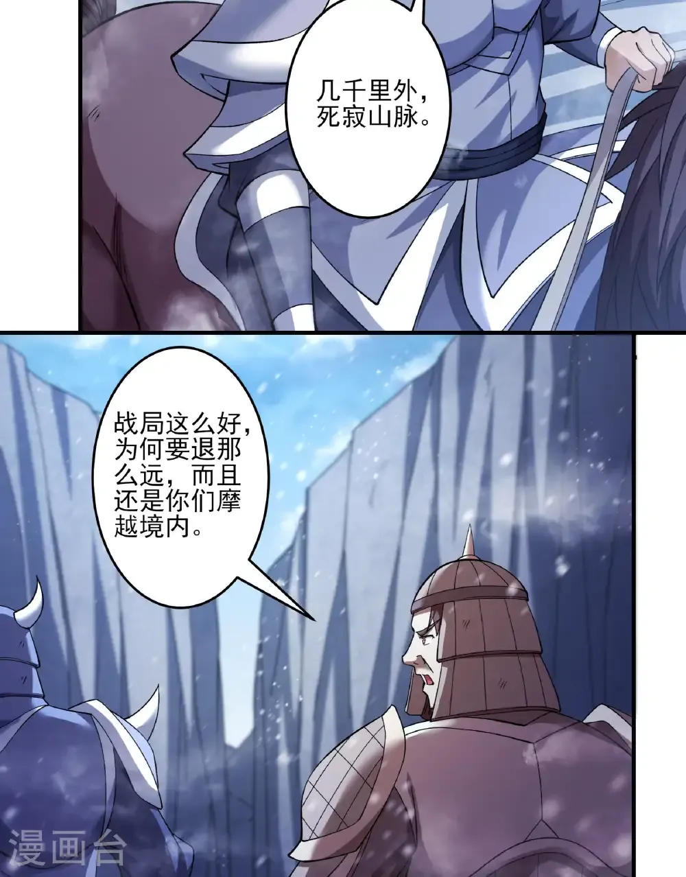 第285话2 断刃城形势（2）31