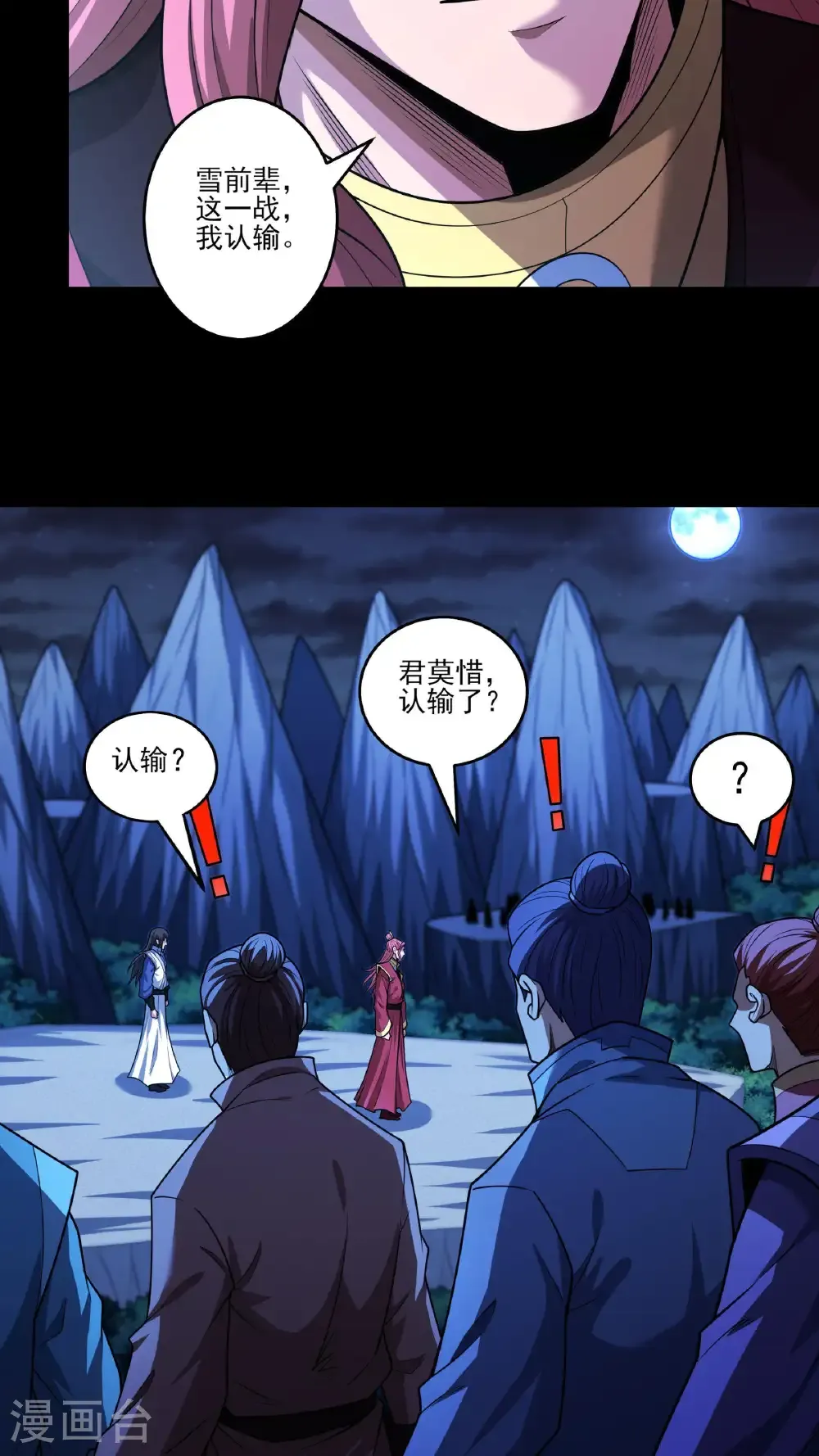第272话2 帝陵VS君莫惜（2）26