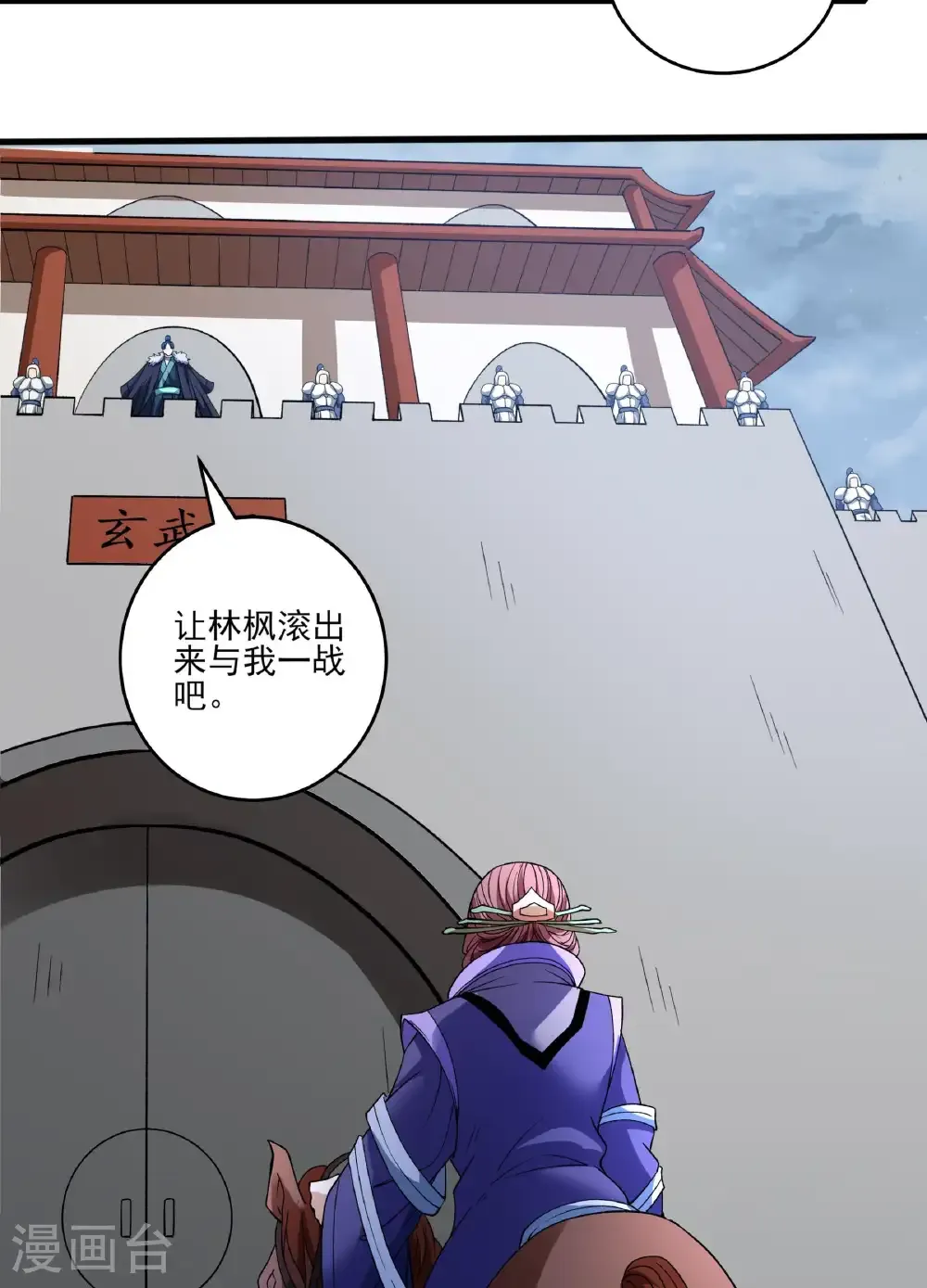 第287话2 大婚之日（2）27