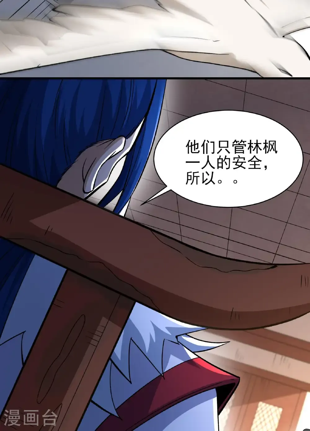 第283话1 再入九龙山脉（1）33
