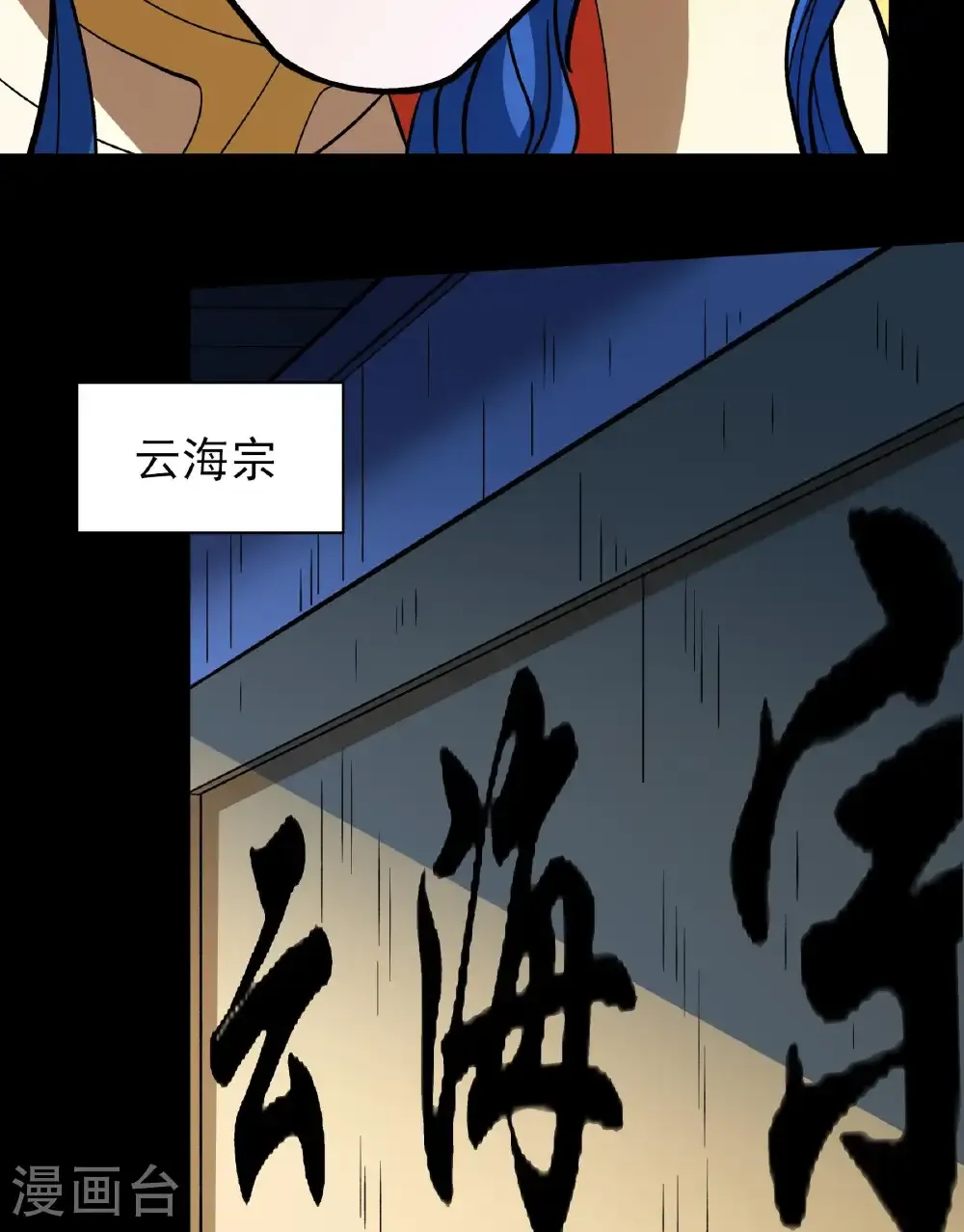 第284话1 断刃城危机（1）35