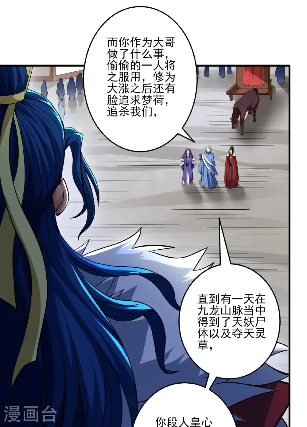 第287话3 大婚之日（3）33