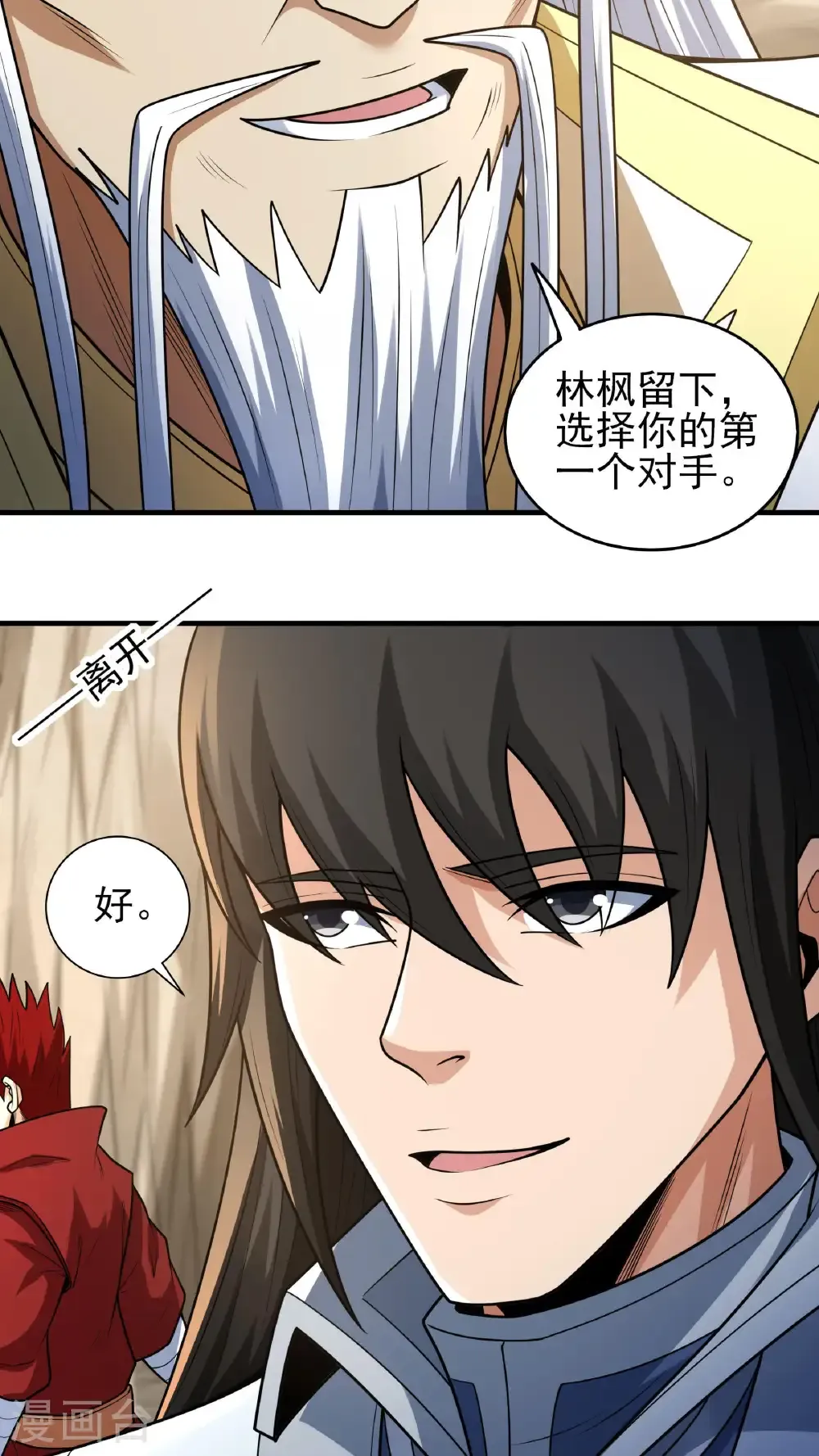 第267话3 强者拉开的序幕（3）4