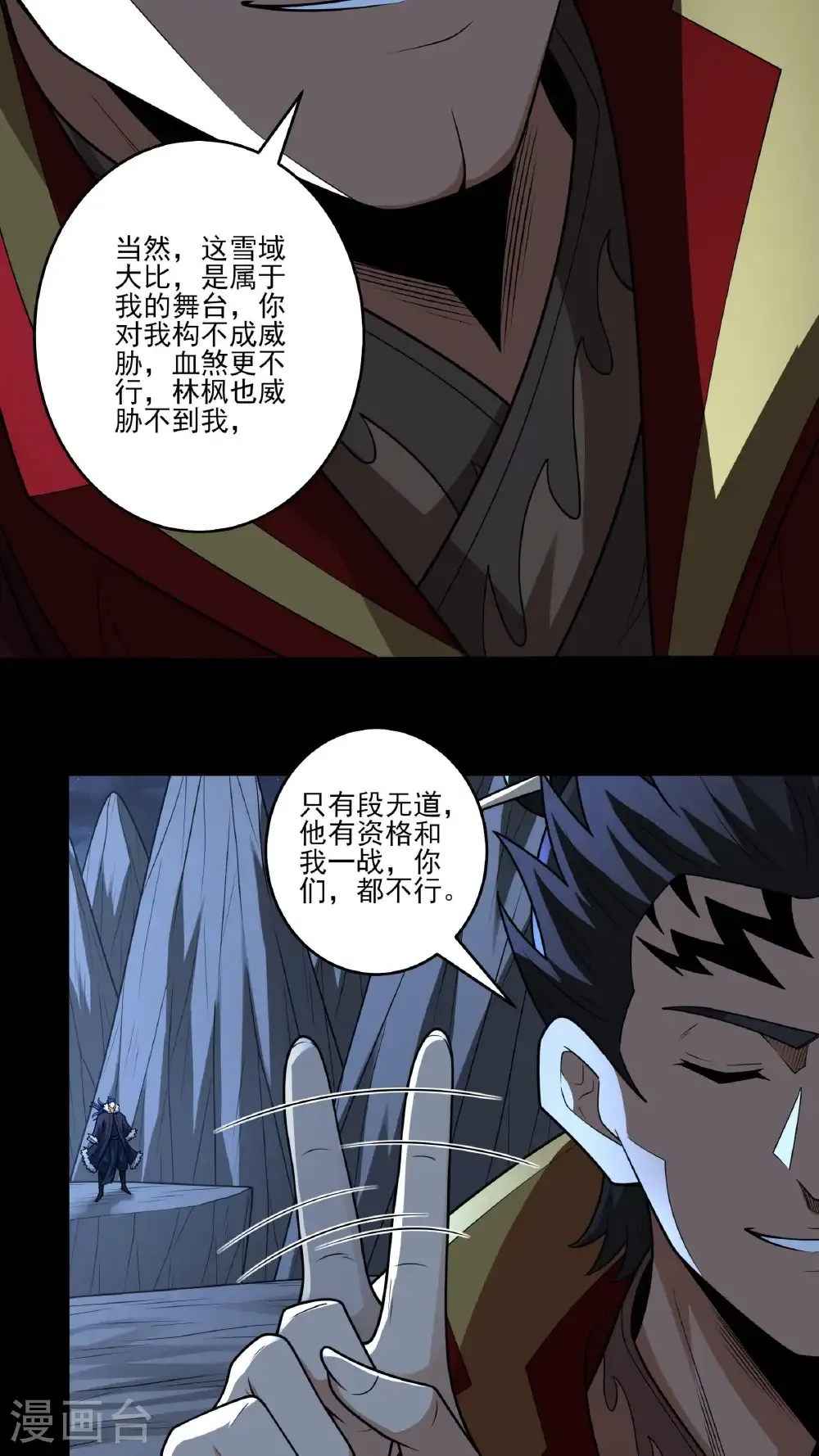第271话3 对阵血煞（3）20