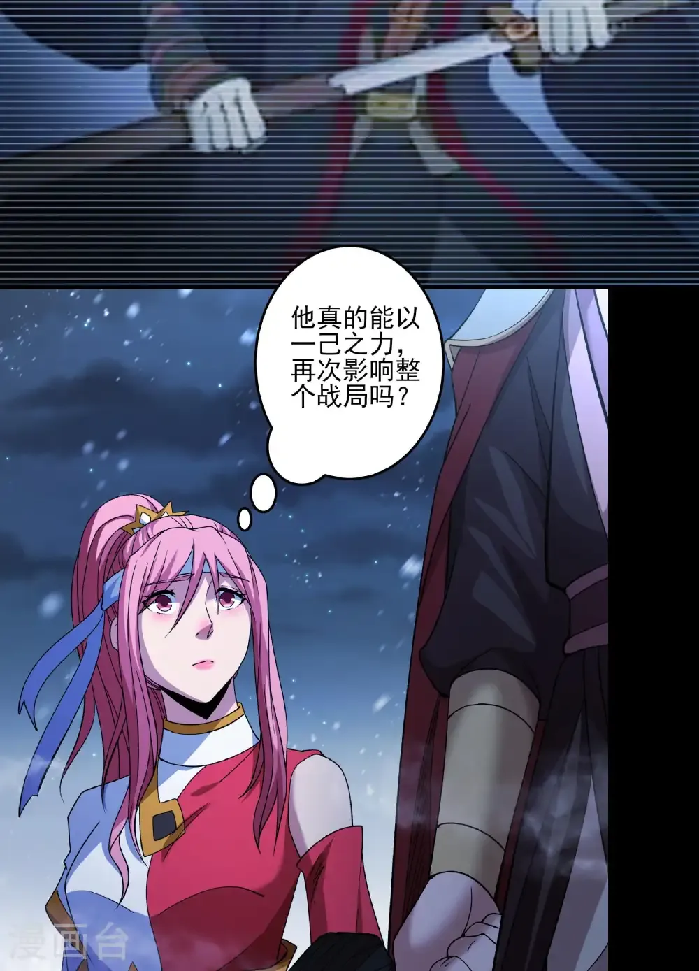第286话1 林枫降临（1）7
