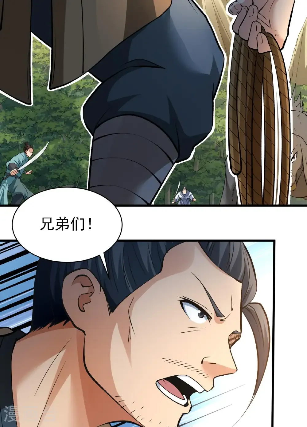 第283话1 再入九龙山脉（1）4