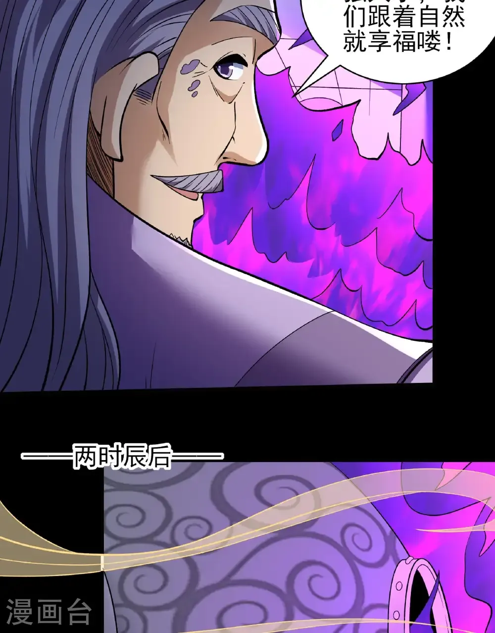 第284话2 断刃城危机（2）8