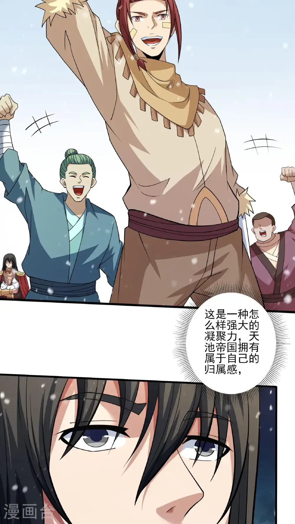 第296话3 主母（3）8
