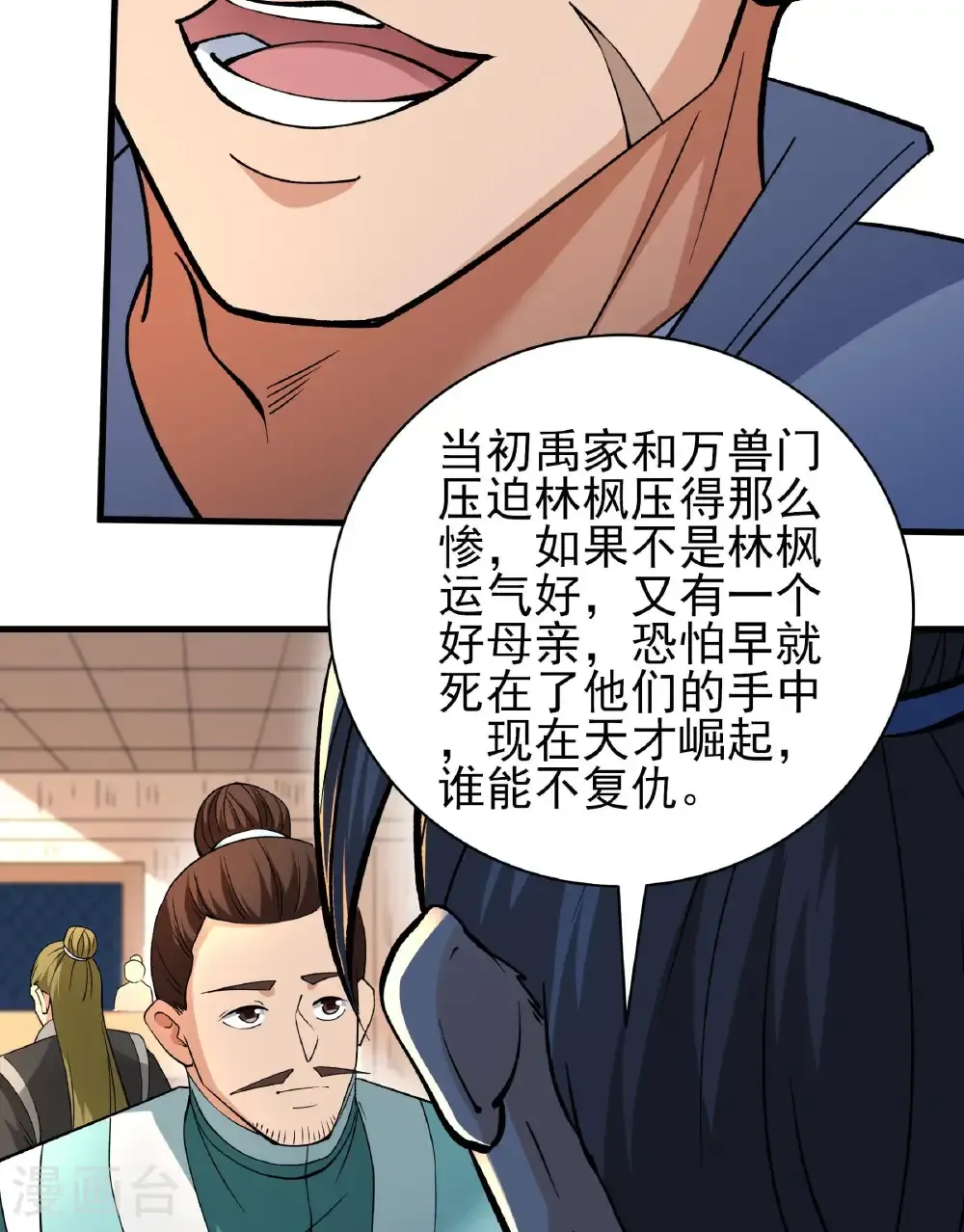 第283话3 再入九龙山脉（3）35