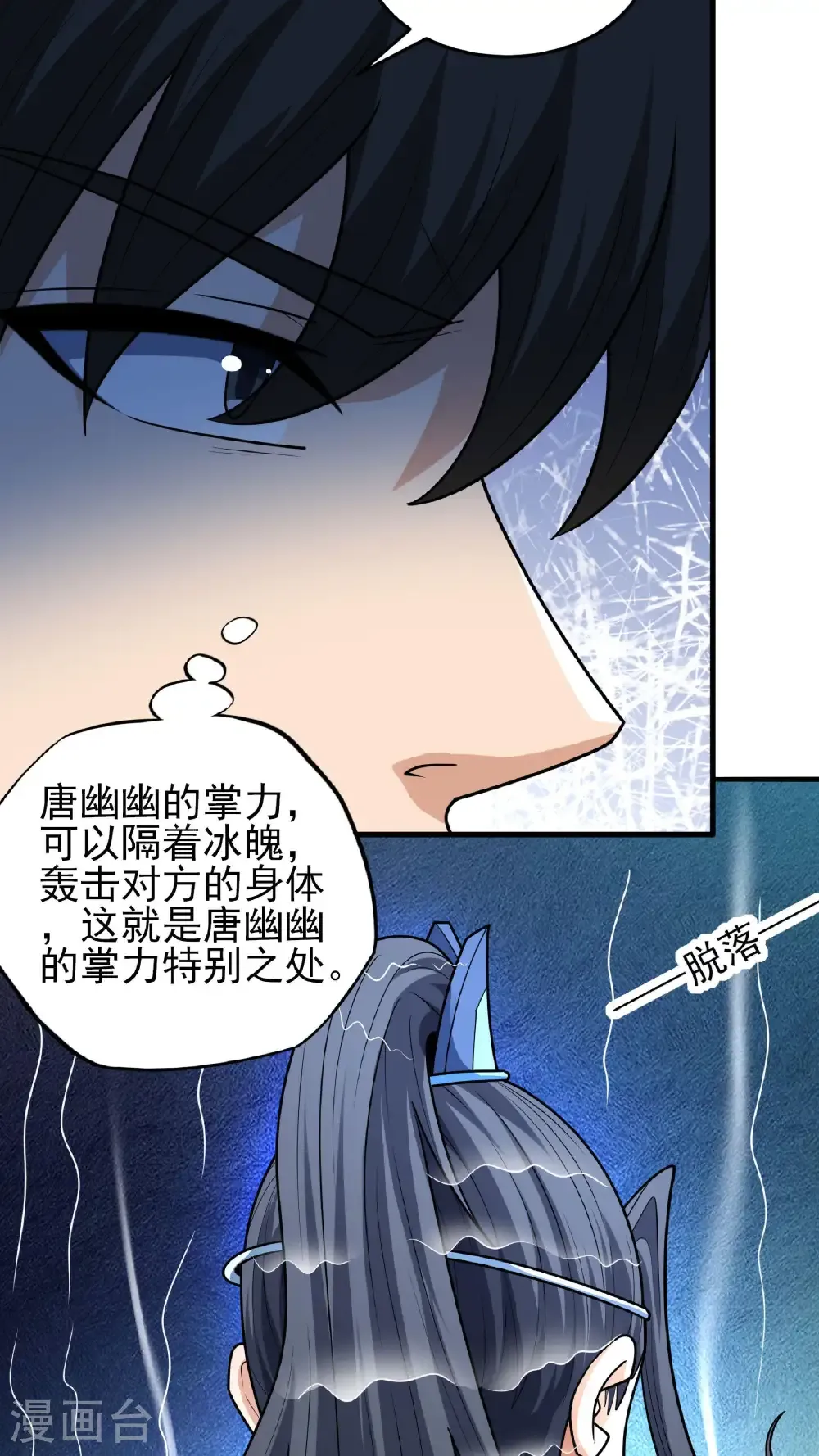 第263话1 强强对决（1）26