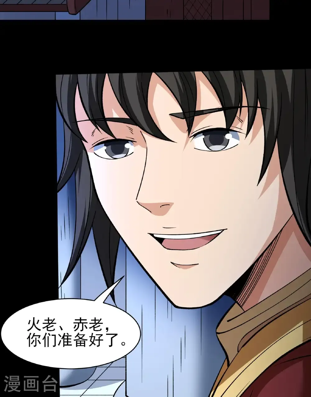 第284话1 断刃城危机（1）37