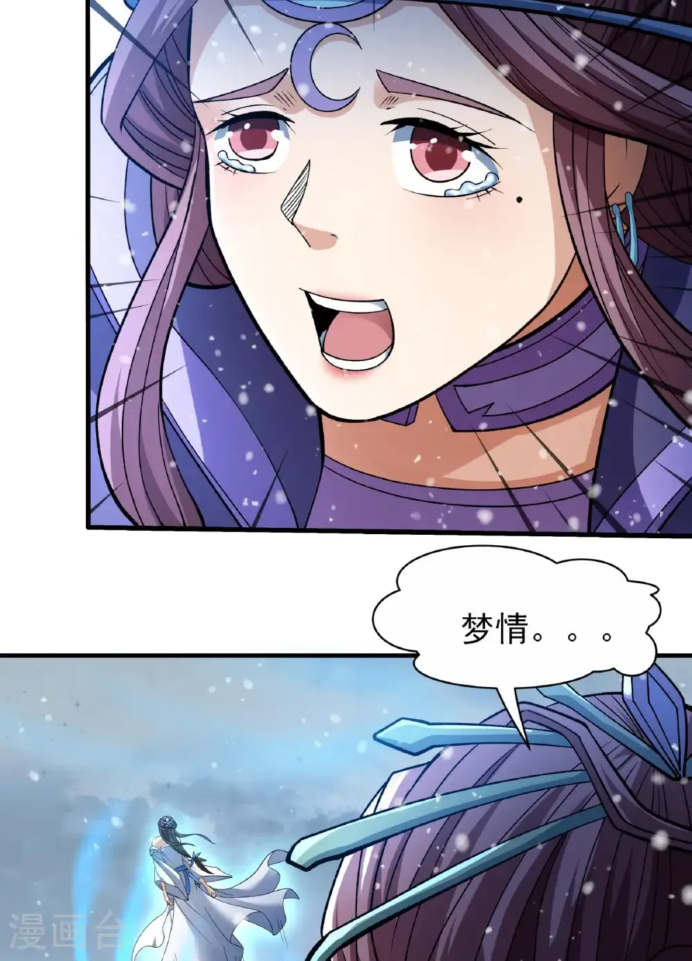 第289话1 雪中仙（1）18