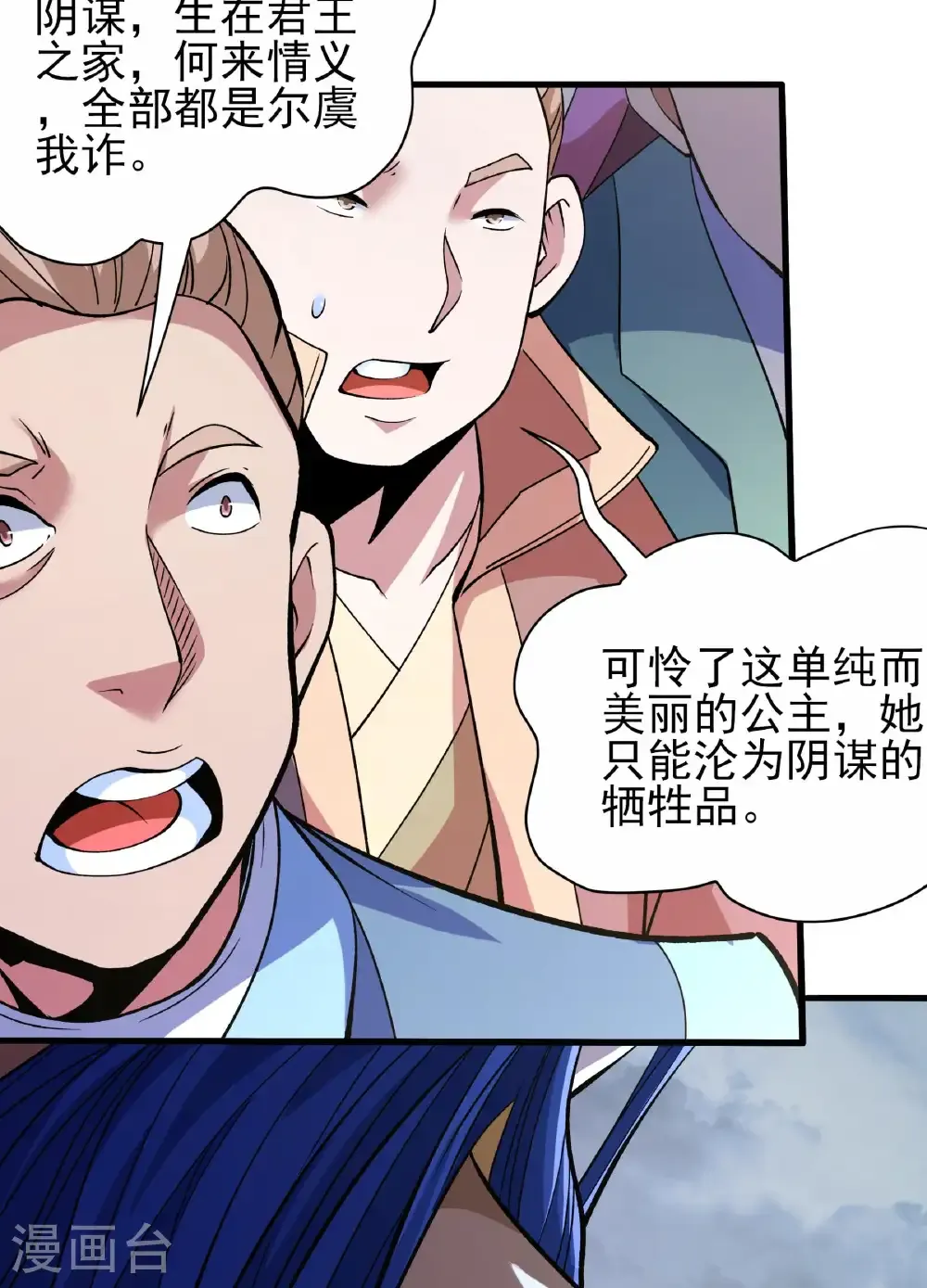 第288话2 慷慨赴死（2）17