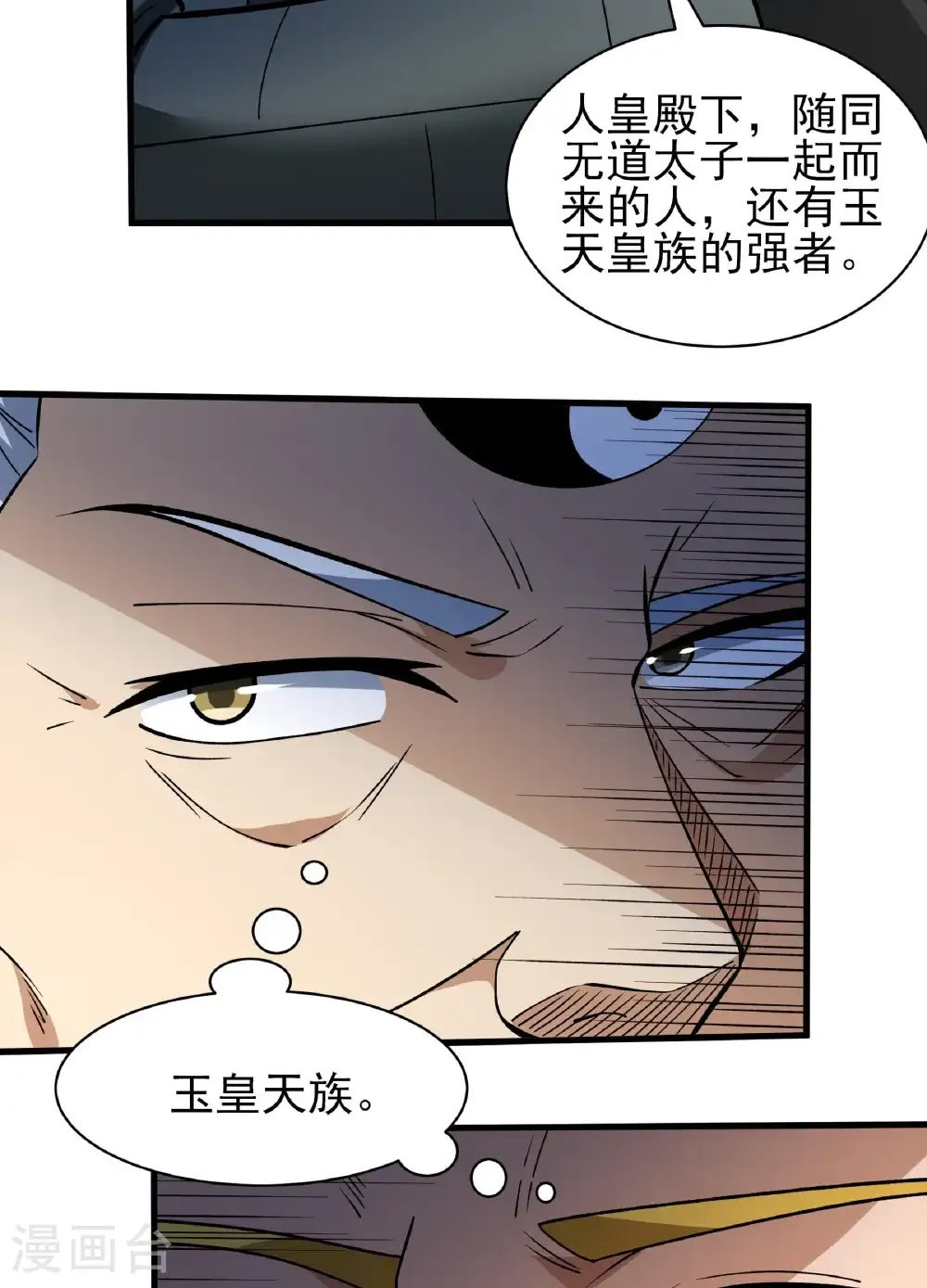 第283话2 再入九龙山脉（2）15