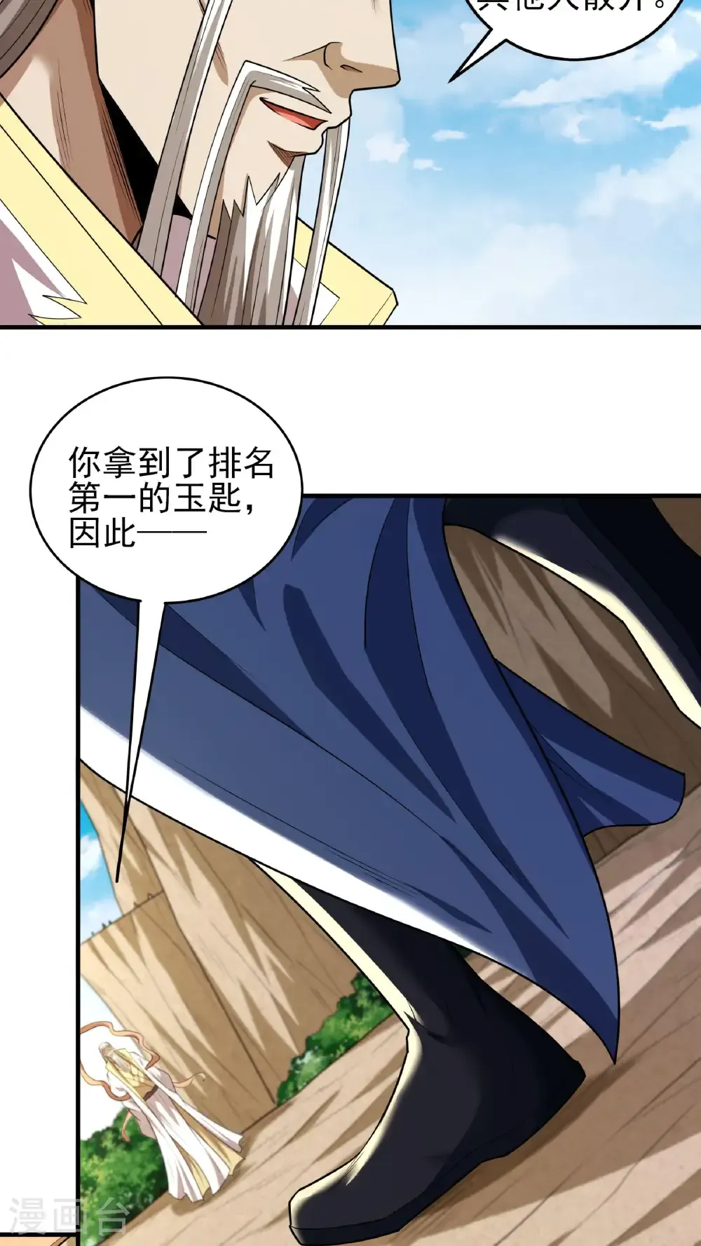 第260话1 一死一逃（1）16