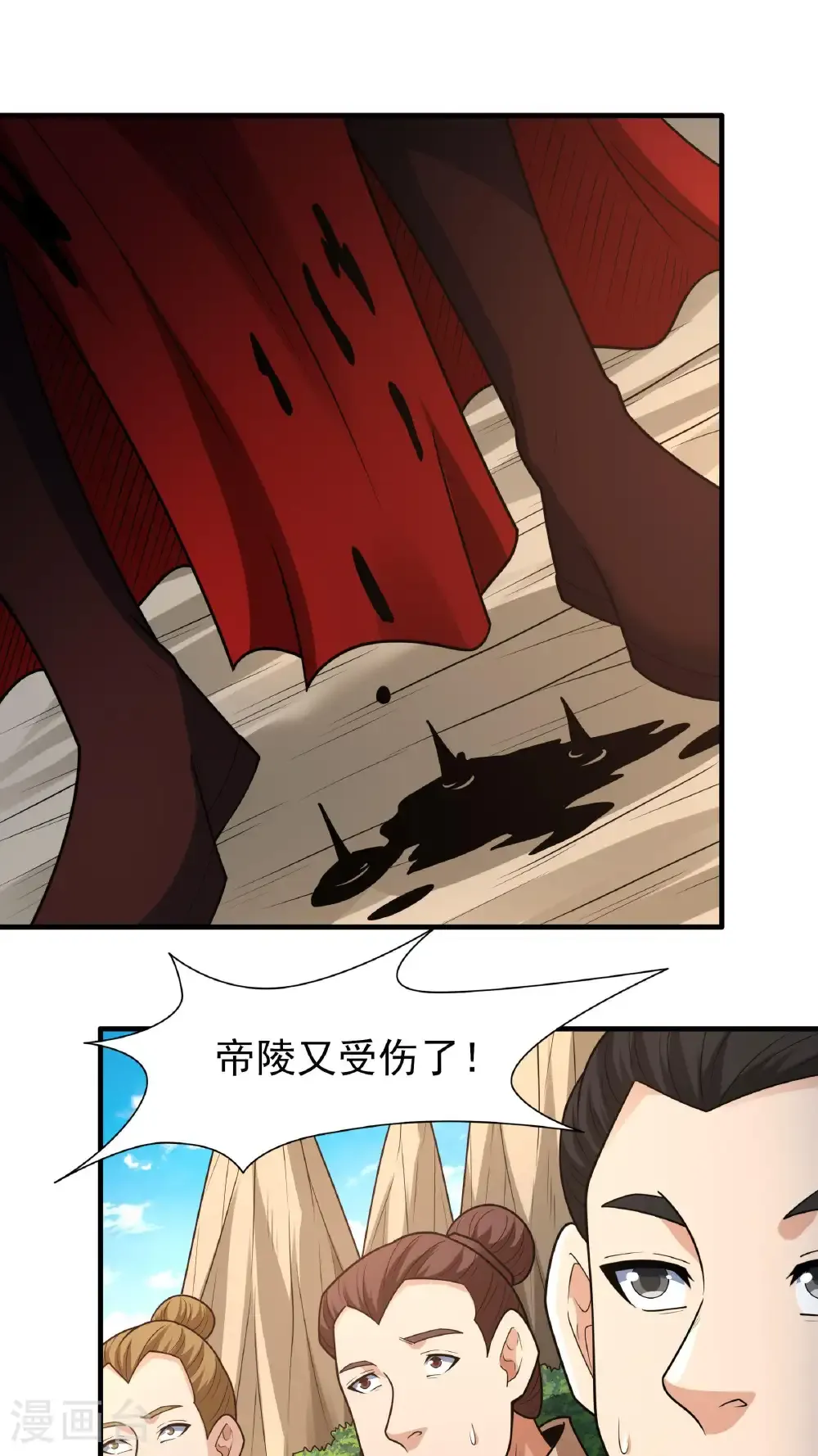第273话3 林枫VS帝陵（3）15