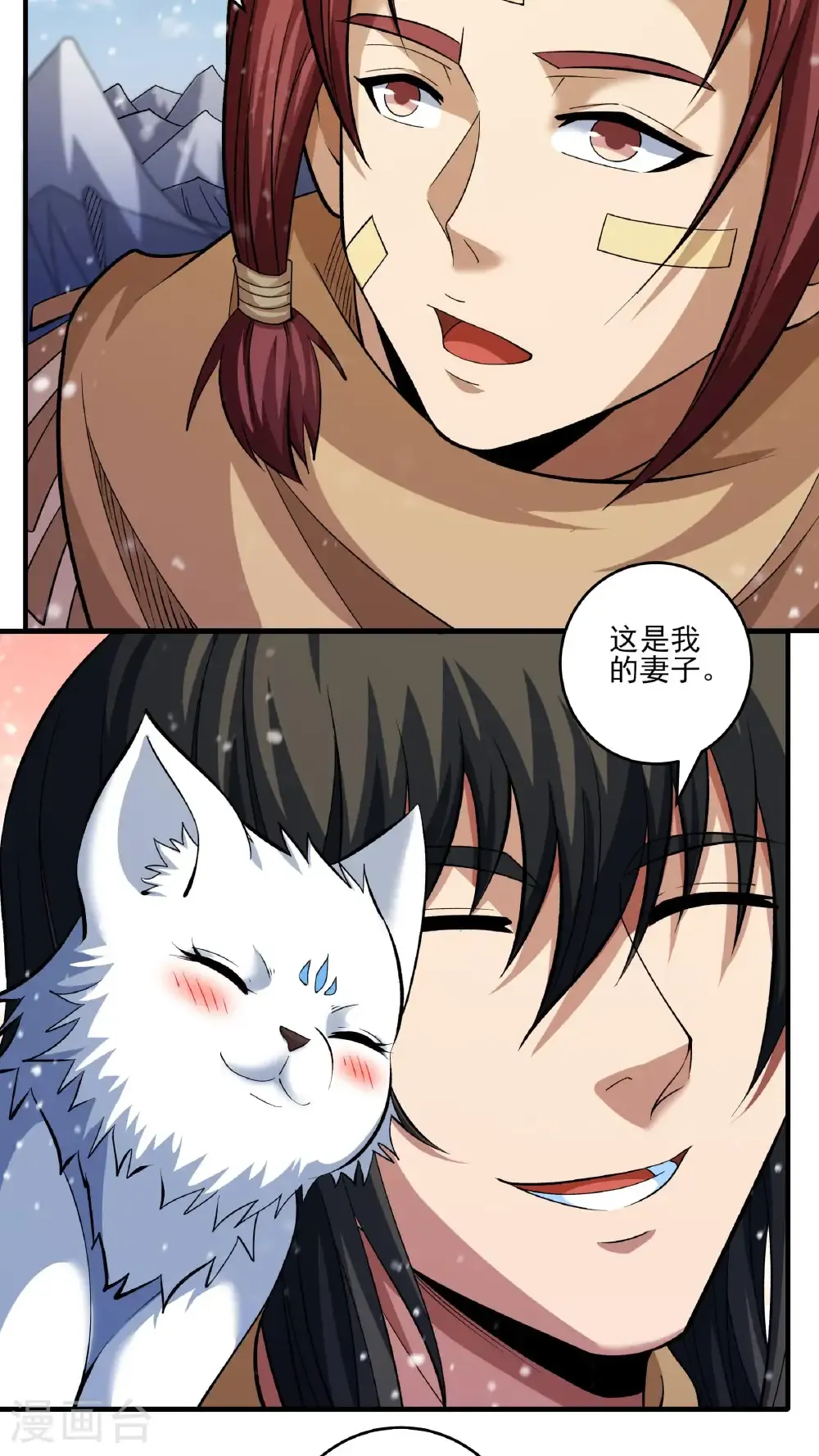 第296话3 主母（3）14