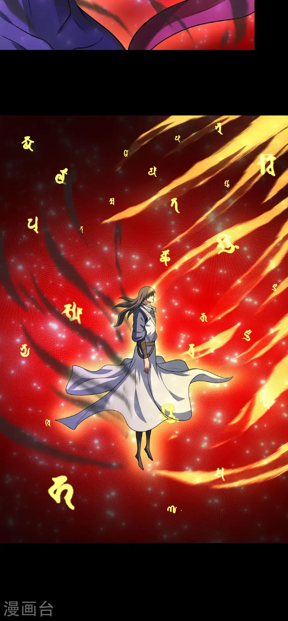 第266话1 悟剑、悟道神魔（1）28