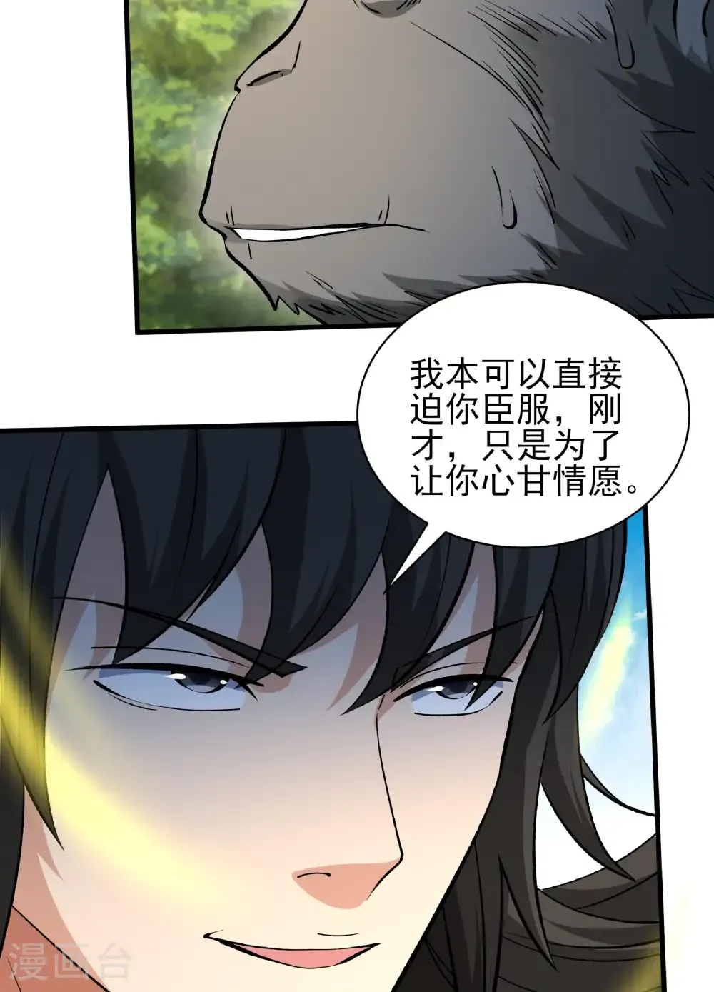 第283话2 再入九龙山脉（2）36