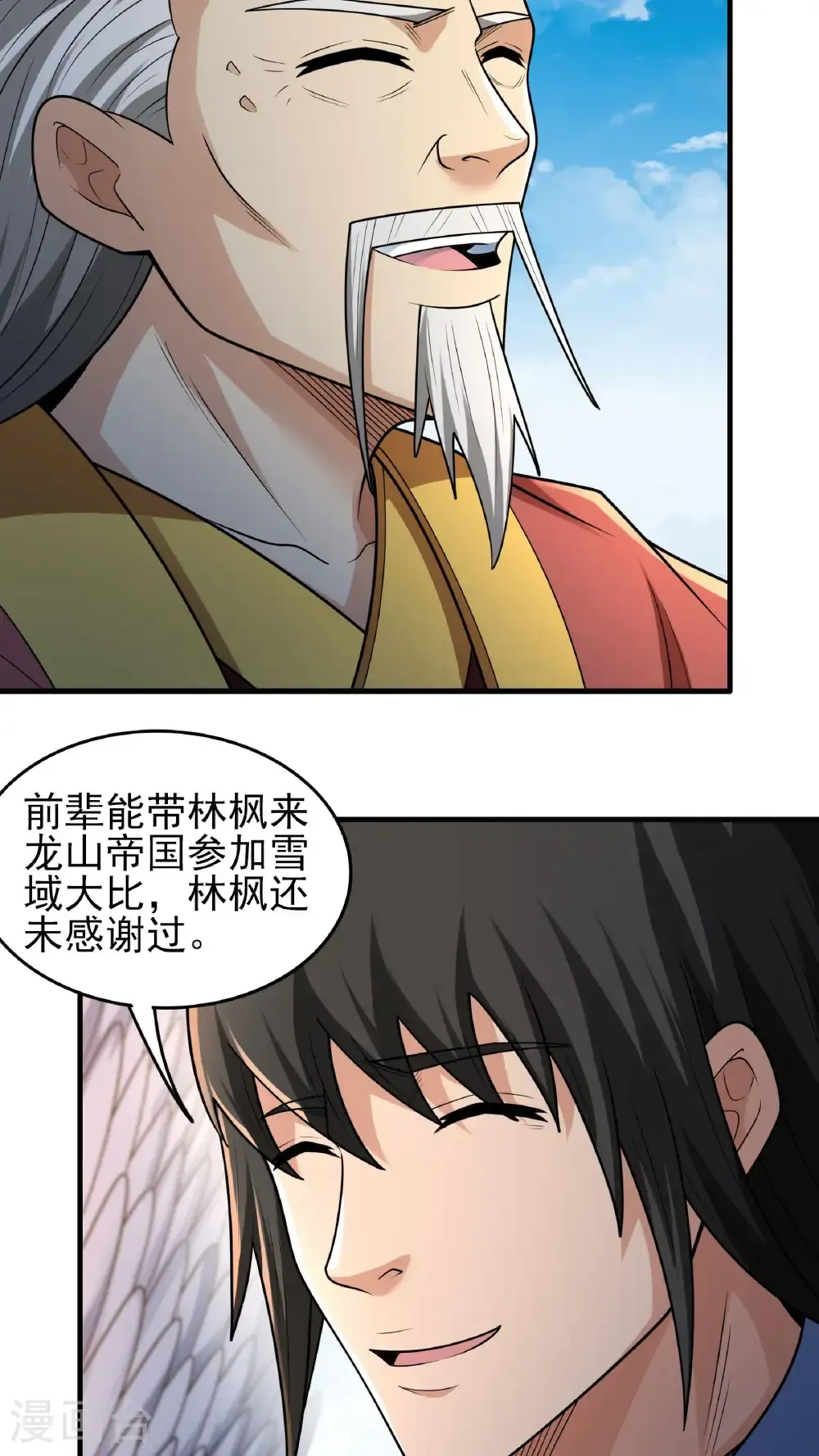 第279话2 荣耀之光（2）9