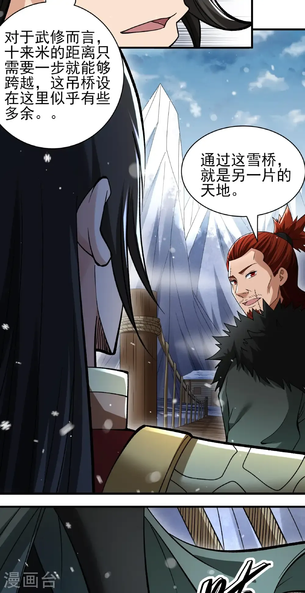 第301话2 冰封（2）24
