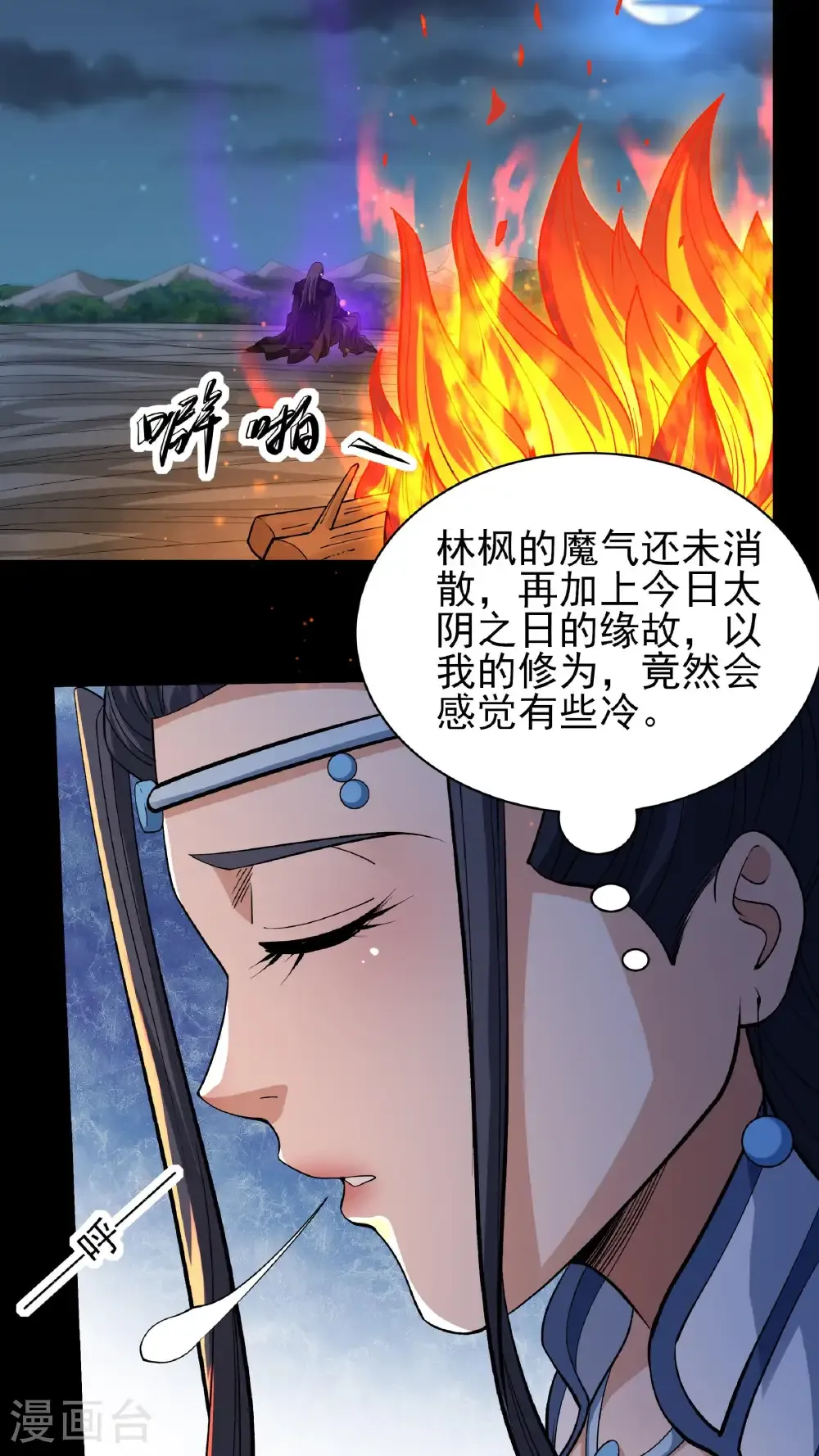 第293话2 不能成魔（2）21