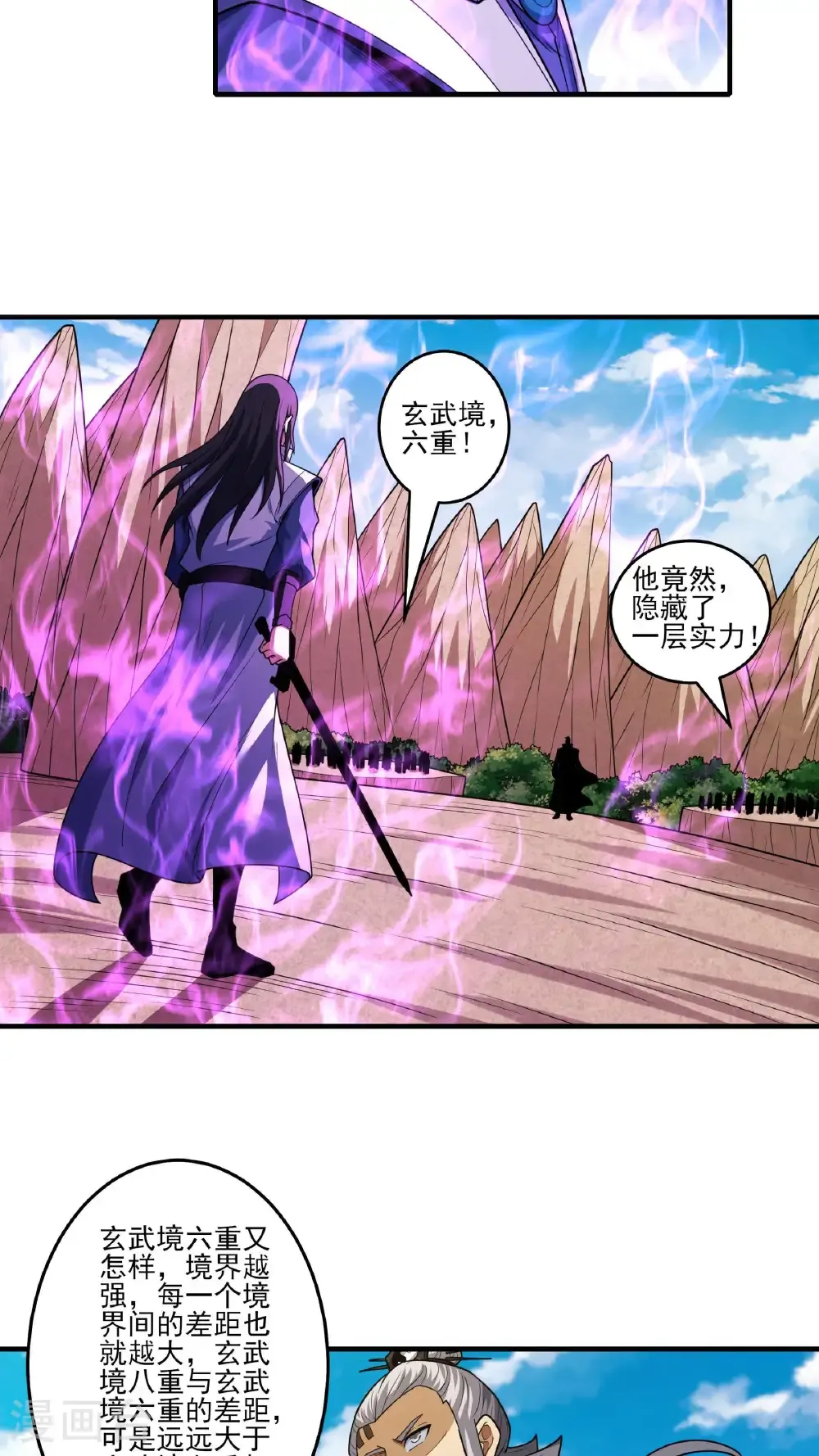 第268话3 对阵禹墨（3）2