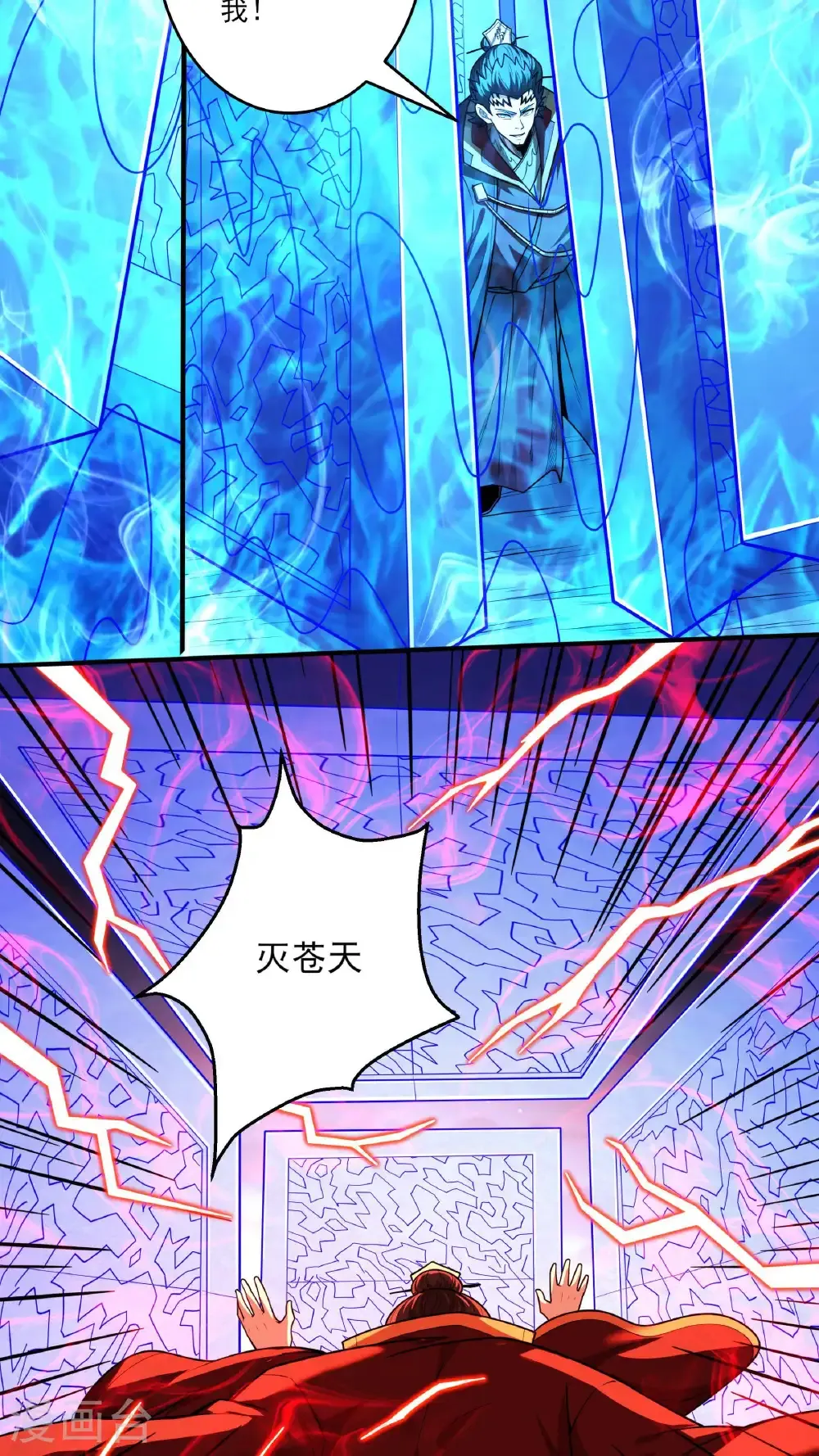 第272话3 帝陵VS君莫惜（3）10