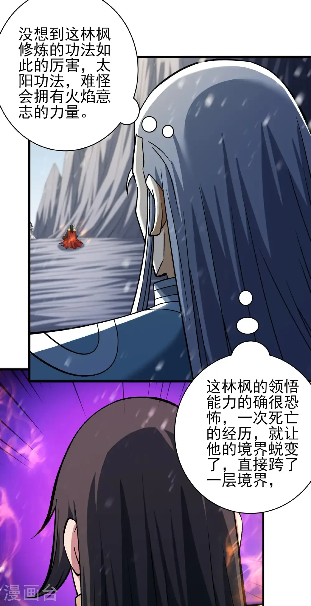 第302话2 玄武九重（2）23