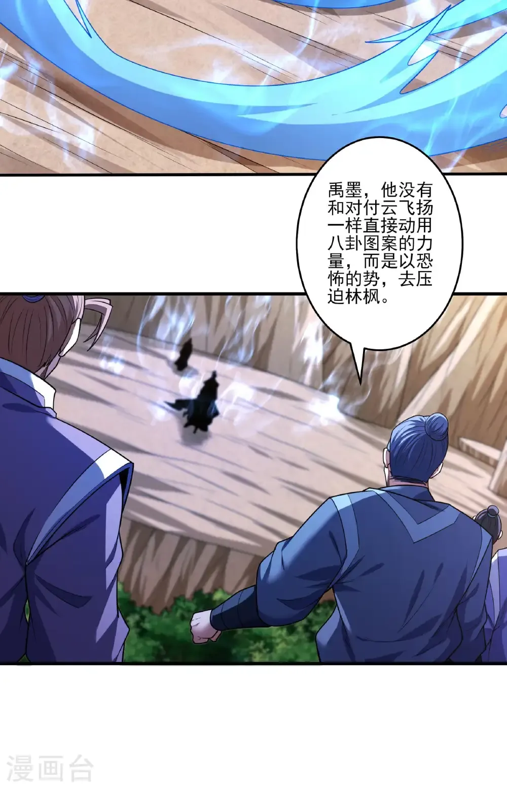 第268话2 对阵禹墨（2）30