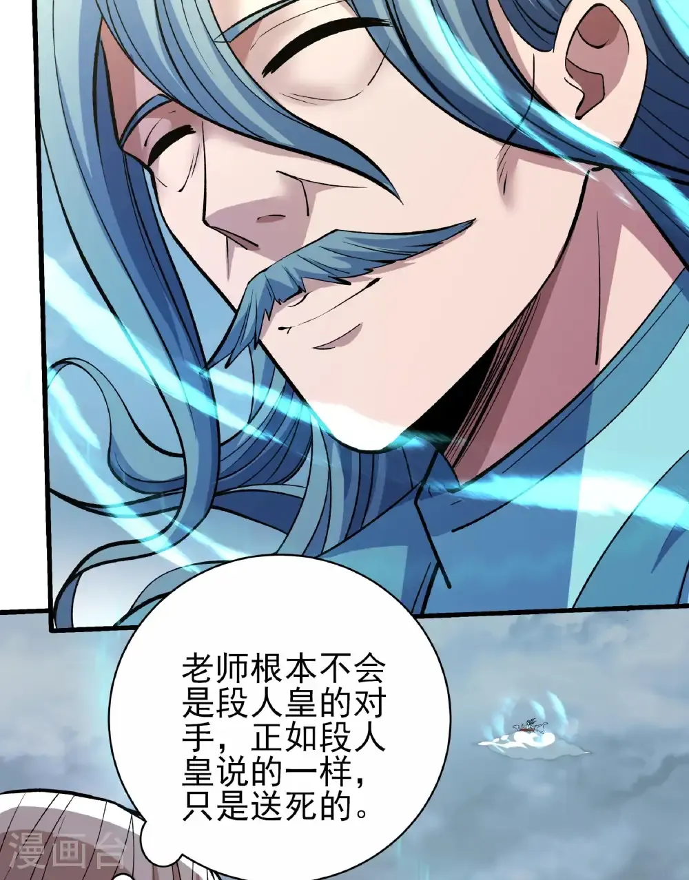 第288话2 慷慨赴死（2）35