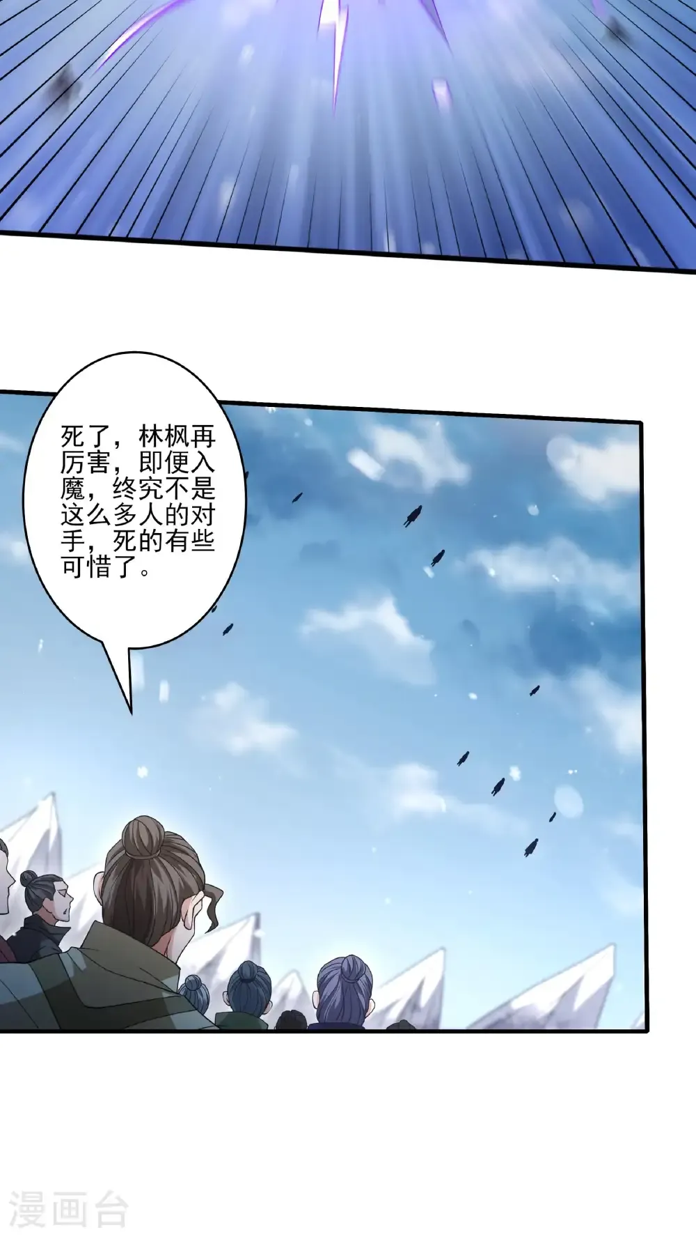 第299话1 魔意释放（1）22
