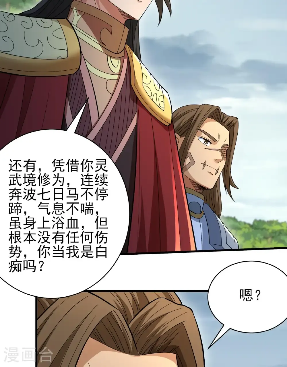 第284话3 断刃城危机（3）27