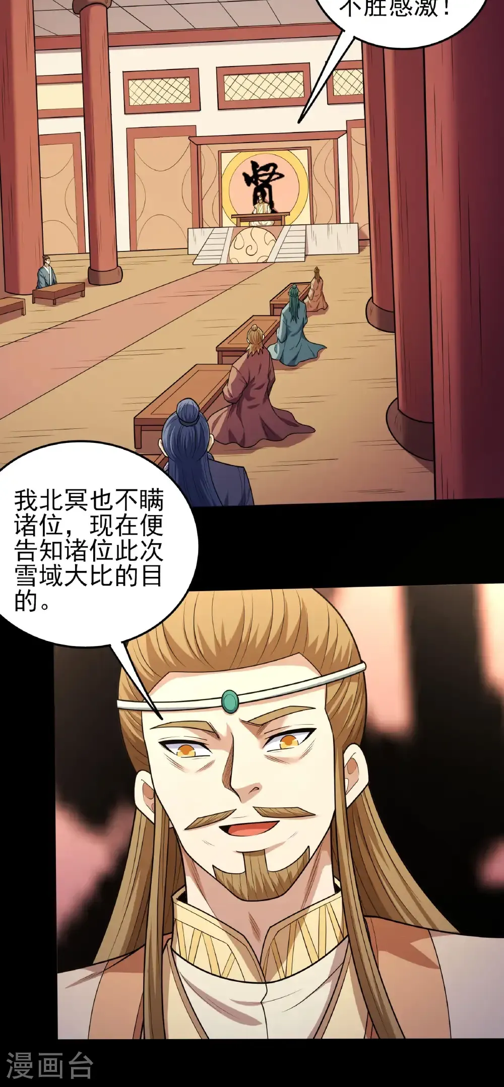 第276话2 大陆模块（2）7