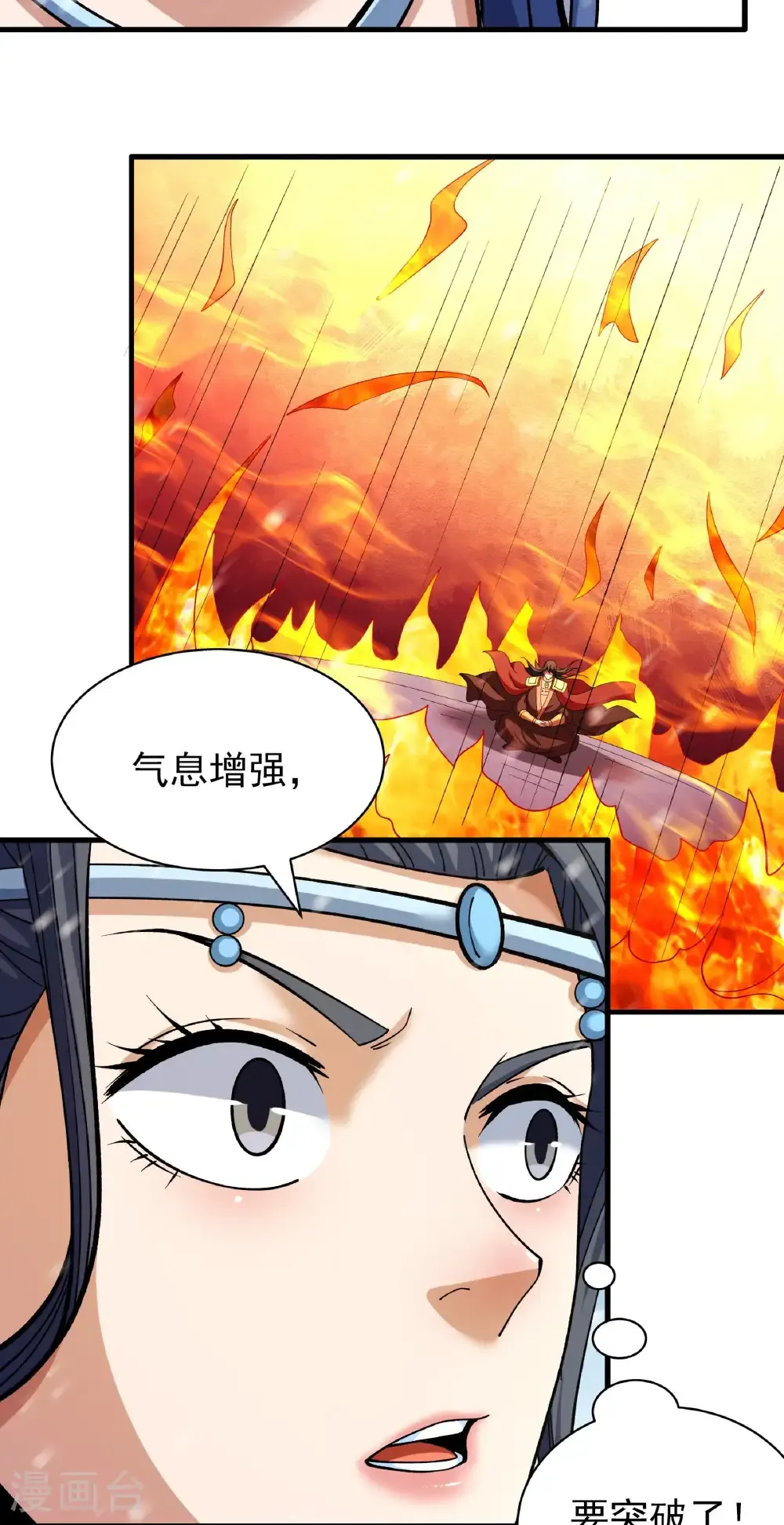 第302话2 玄武九重（2）14