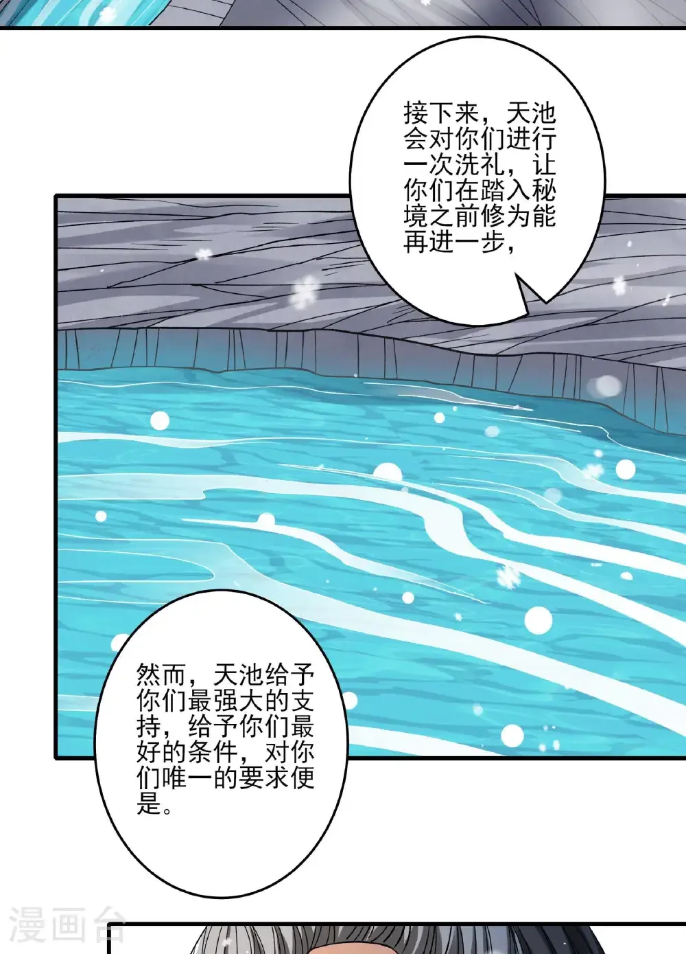 第299话3 魔意释放（3）21