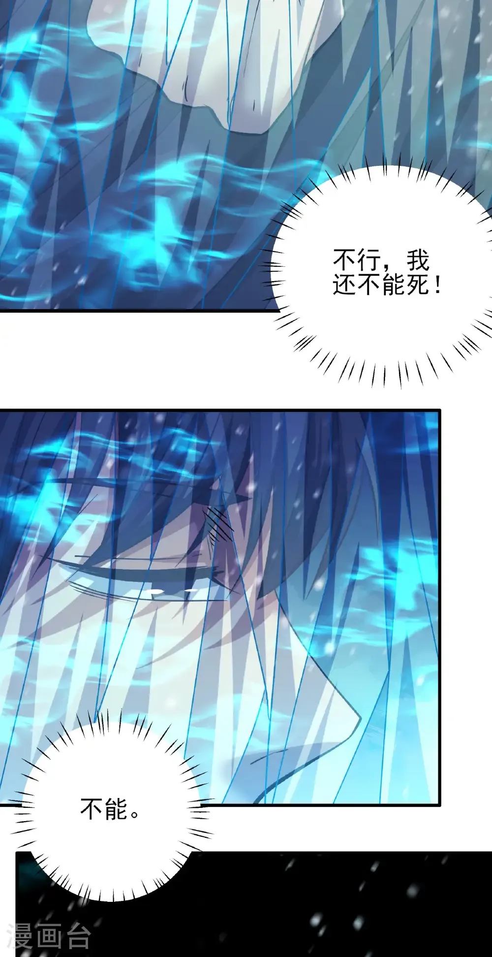 第301话3 冰封（3）20