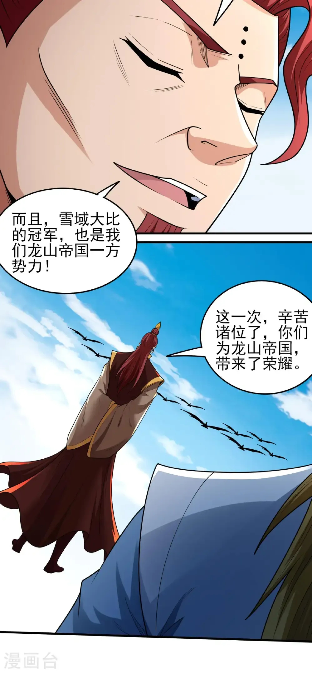 第279话1 荣耀之光（1）14